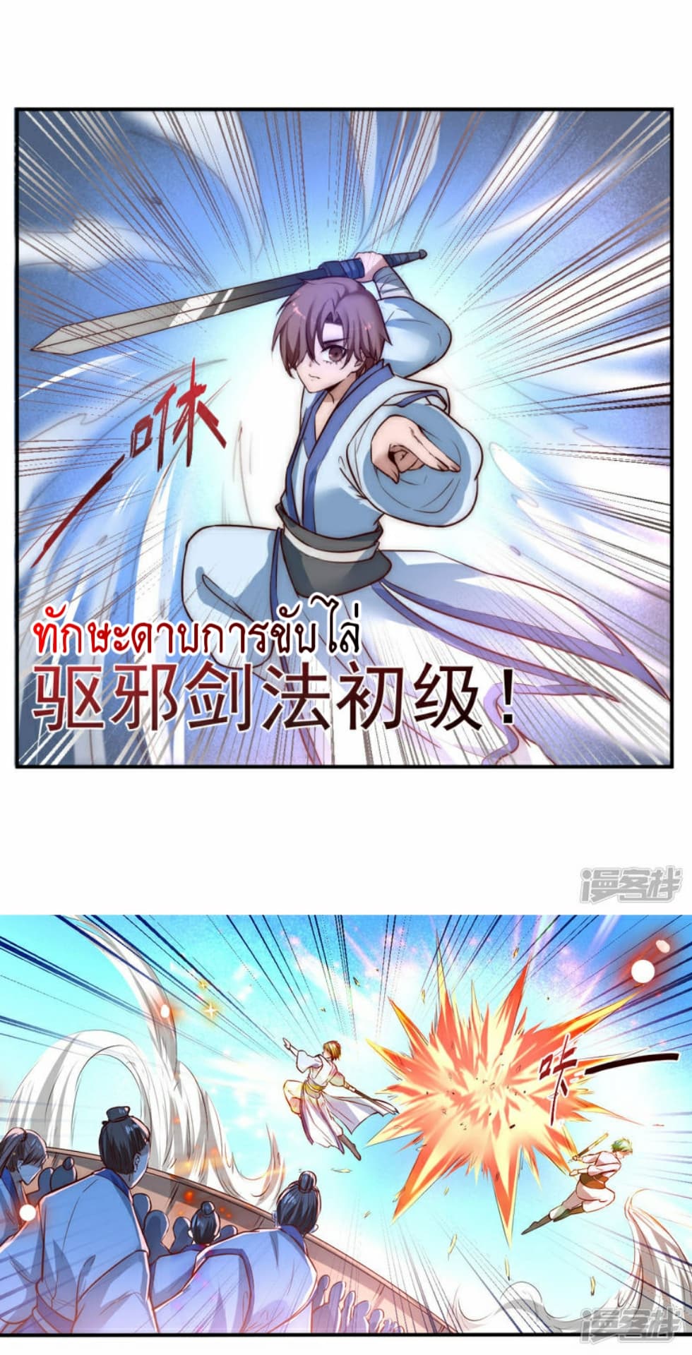 The Rebirth Of Wu Yuan Trash page 11