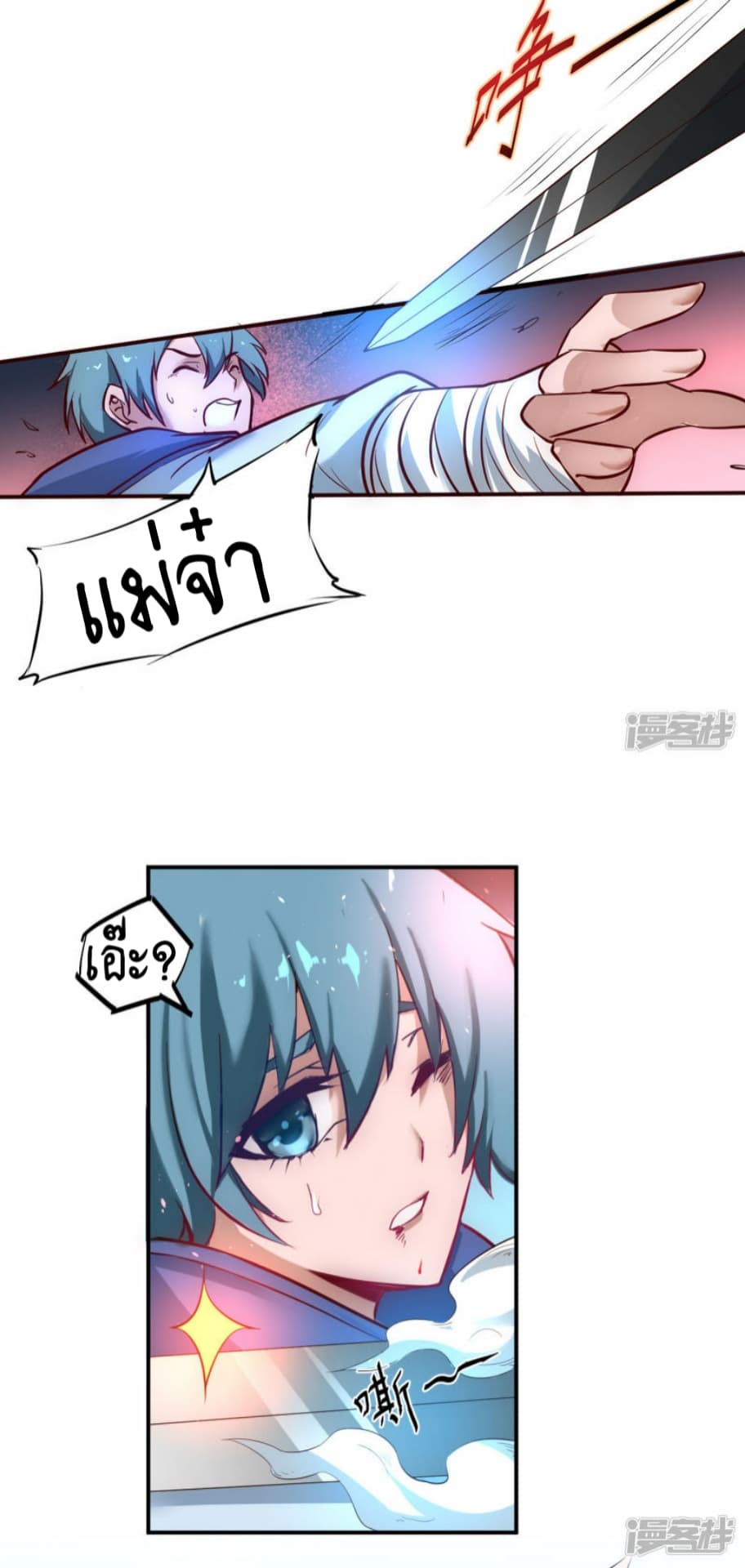 The Rebirth Of Wu Yuan Trash page 23