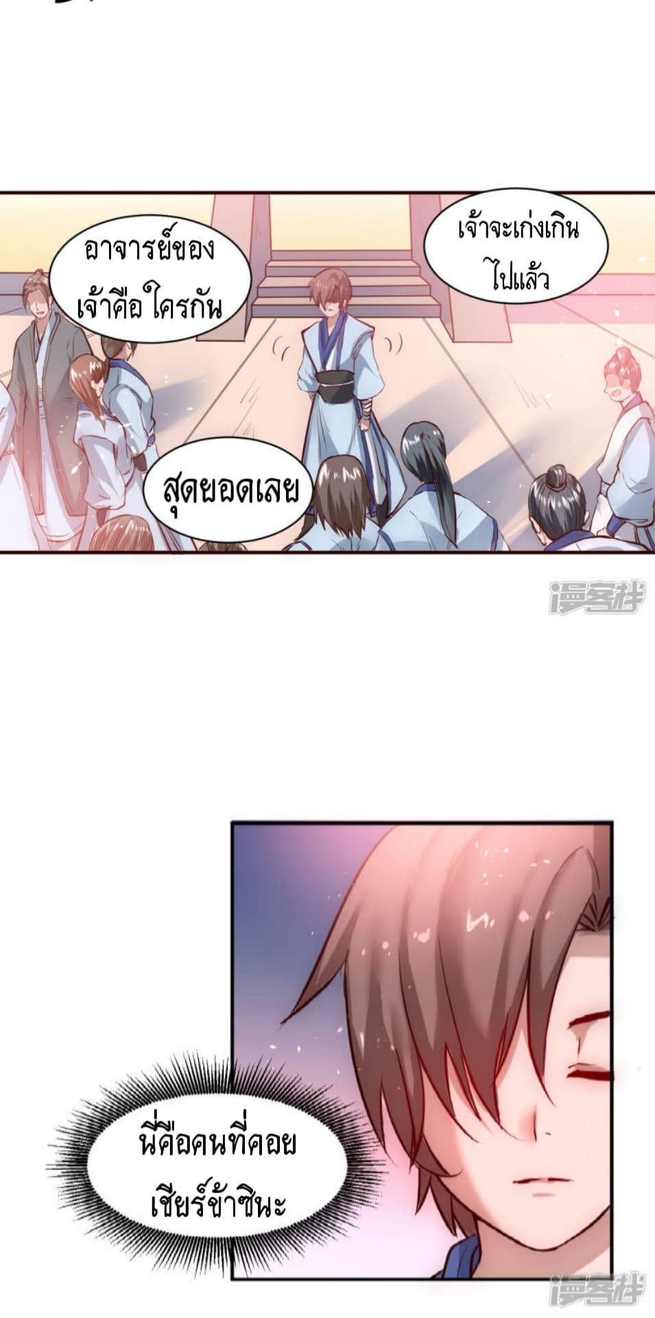 The Rebirth Of Wu Yuan Trash page 25