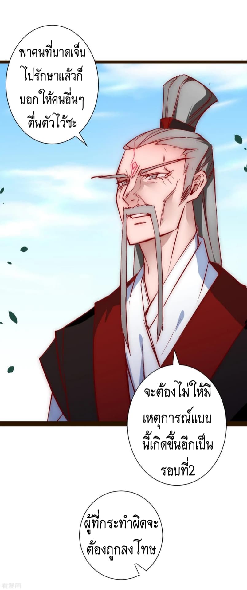 The Rebirth Of Wu Yuan Trash page 4