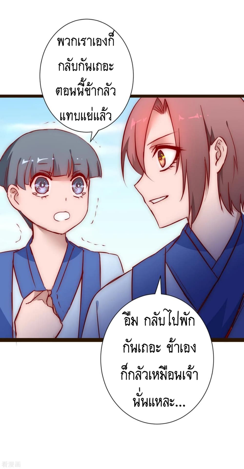 The Rebirth Of Wu Yuan Trash page 6