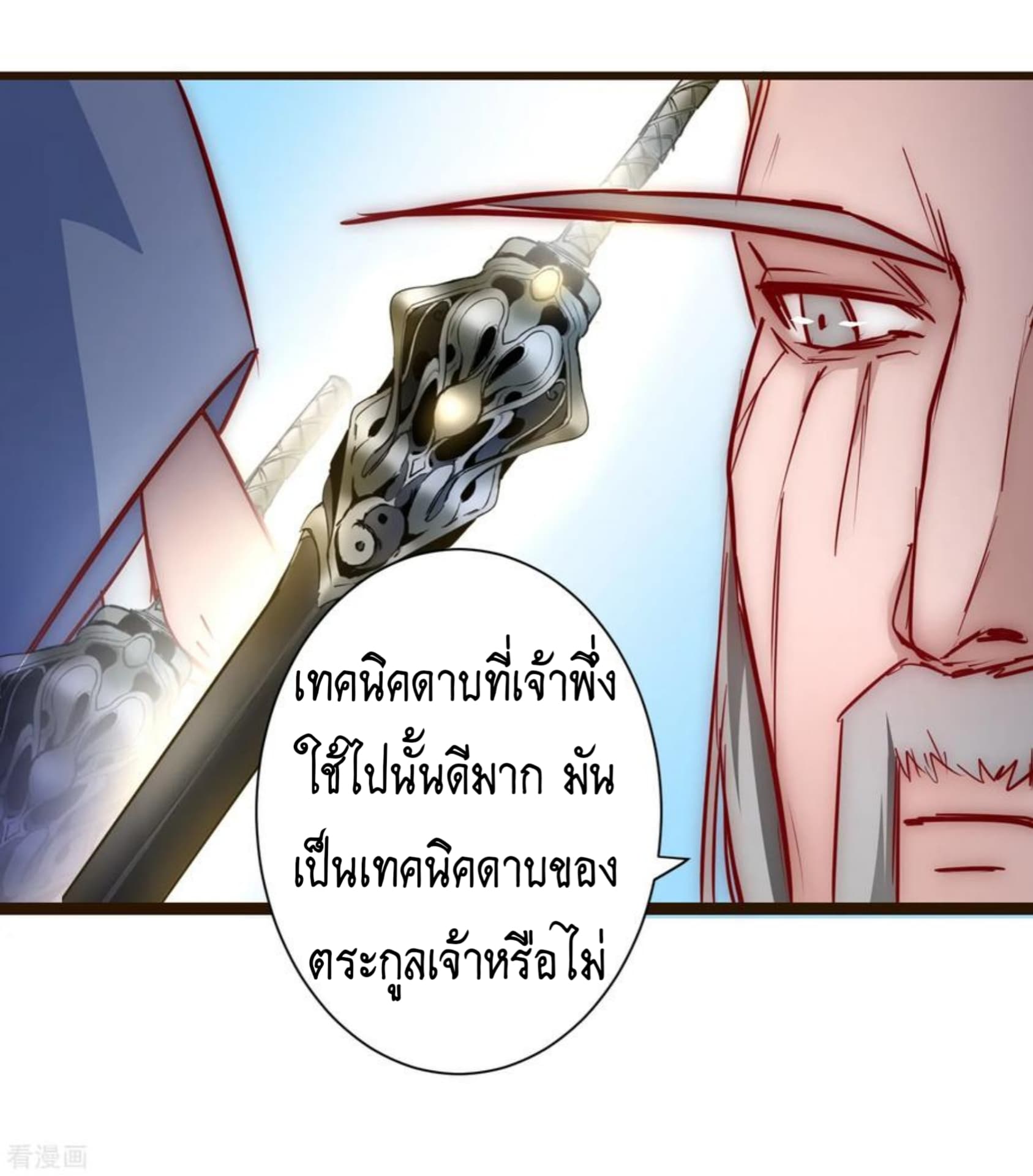 The Rebirth Of Wu Yuan Trash page 9