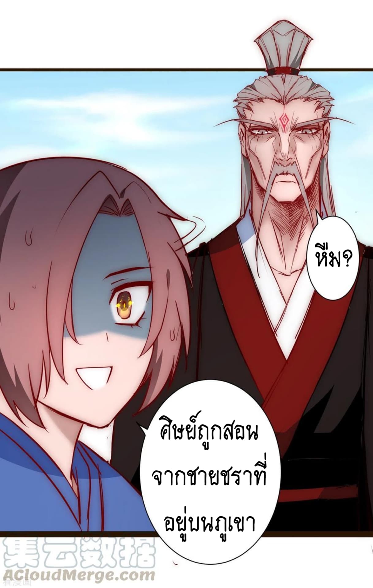 The Rebirth Of Wu Yuan Trash page 11