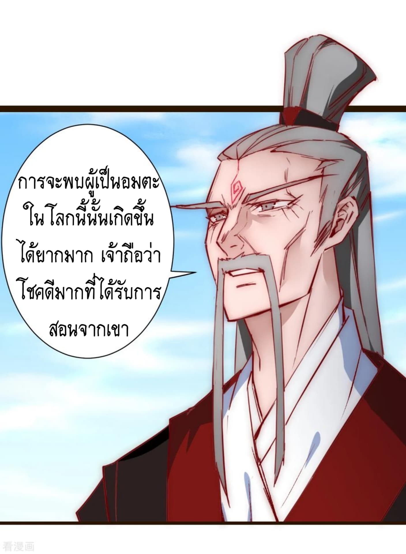 The Rebirth Of Wu Yuan Trash page 12