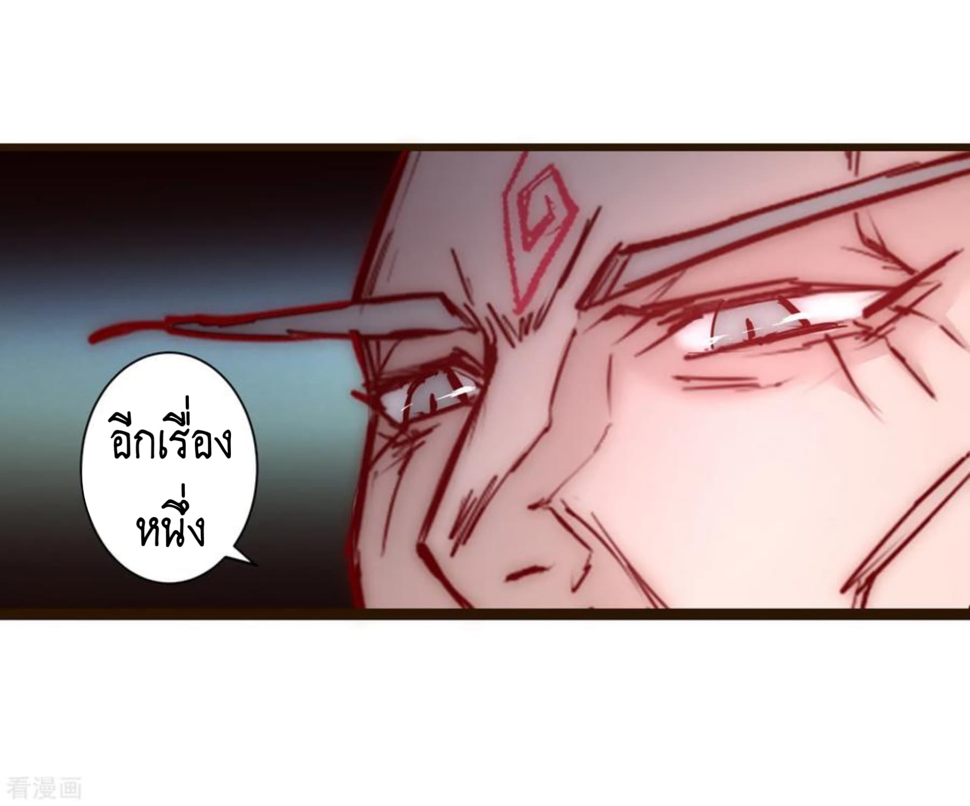 The Rebirth Of Wu Yuan Trash page 13