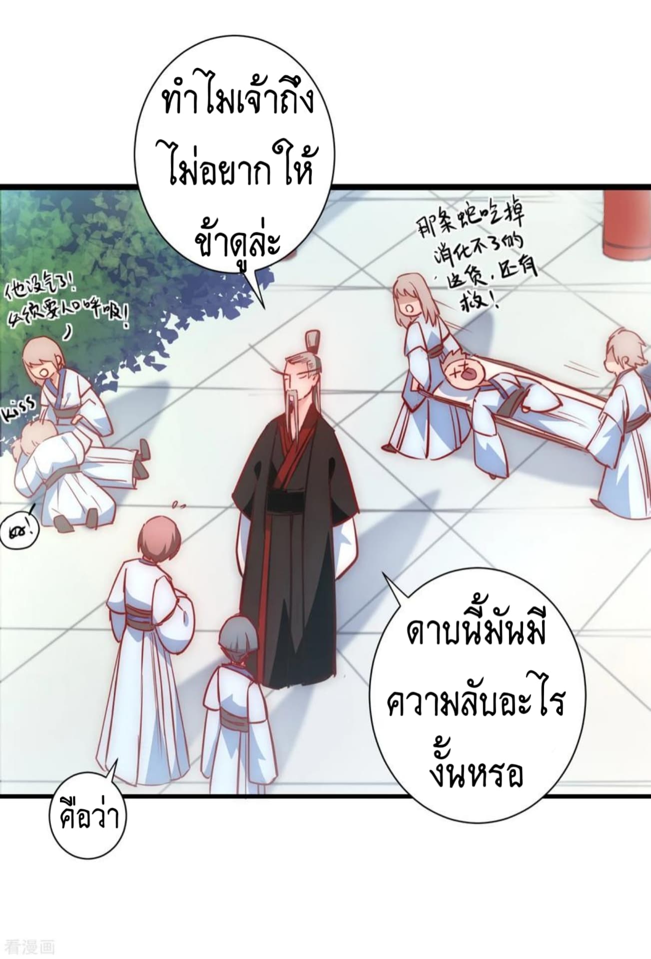 The Rebirth Of Wu Yuan Trash page 15