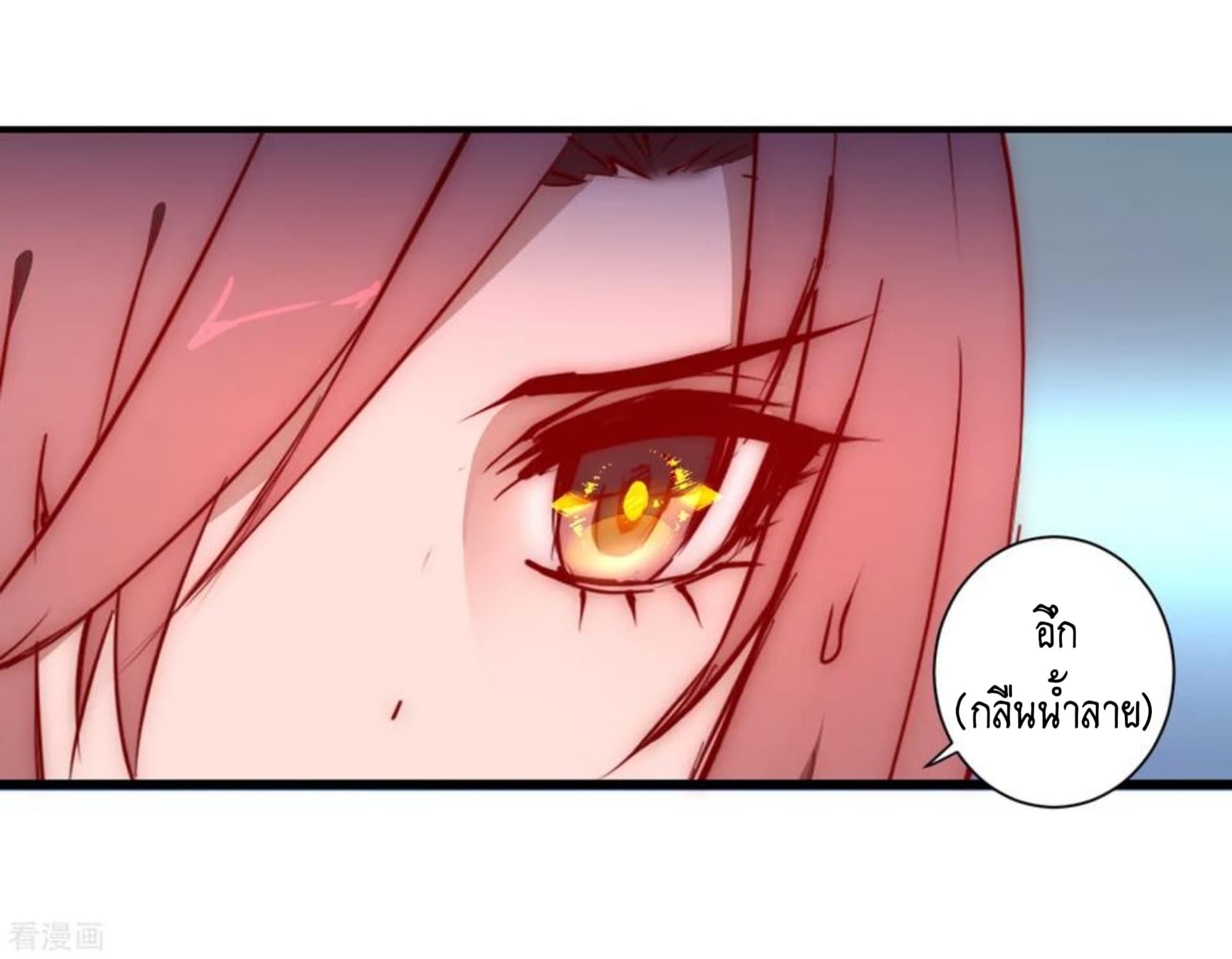 The Rebirth Of Wu Yuan Trash page 17