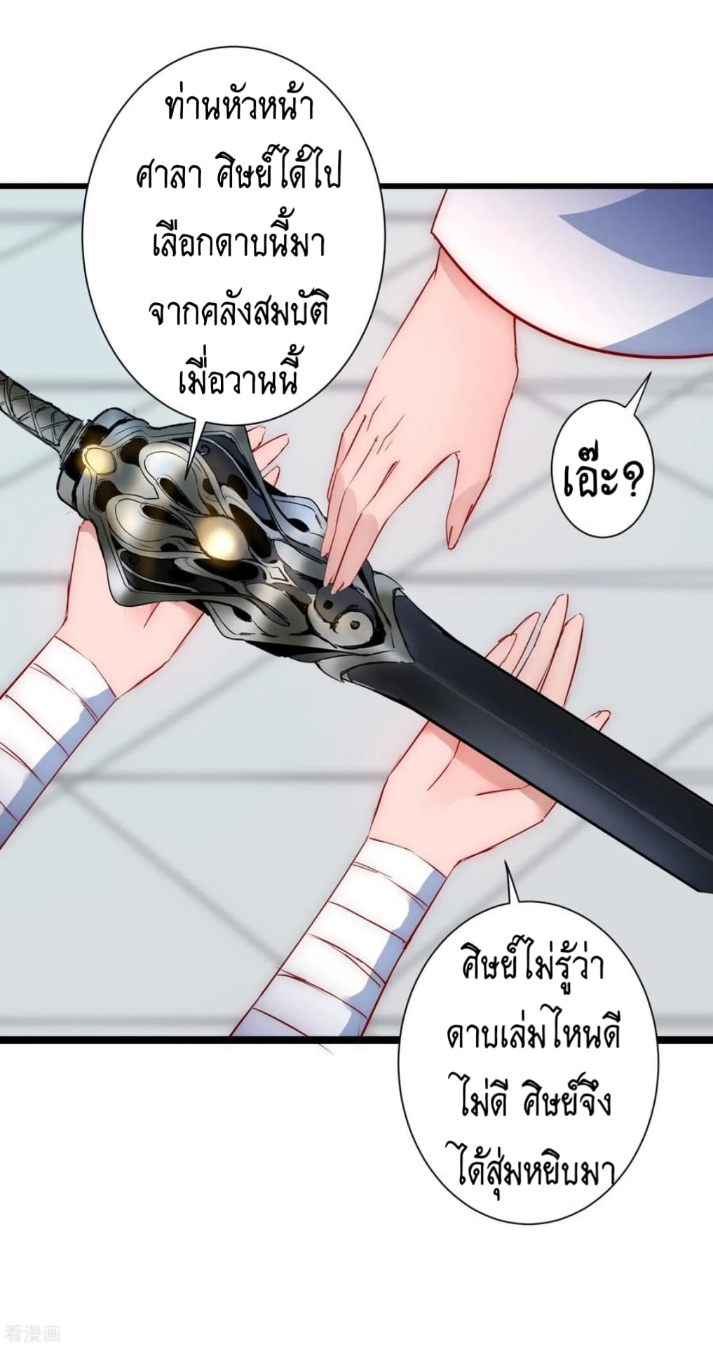The Rebirth Of Wu Yuan Trash page 18