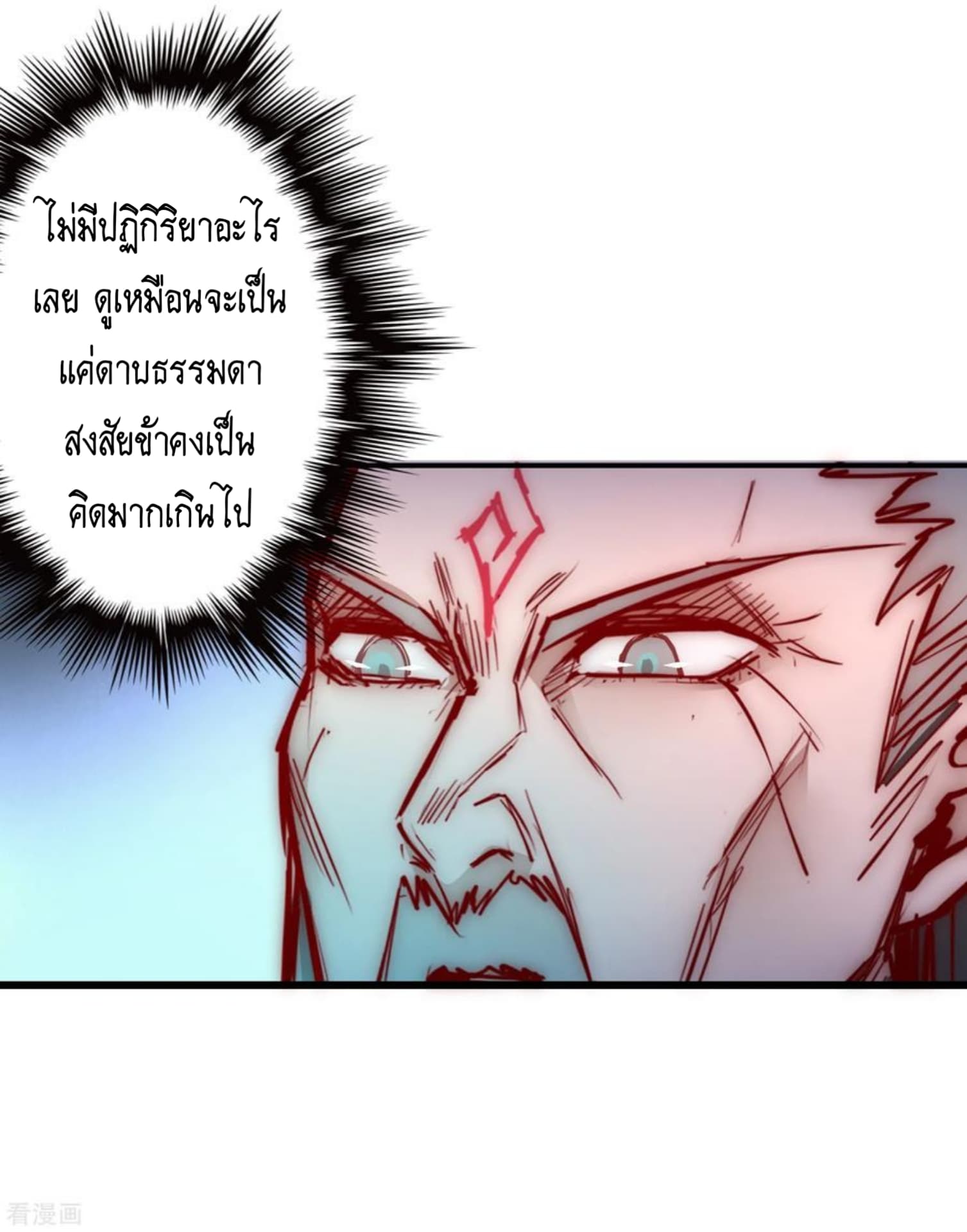 The Rebirth Of Wu Yuan Trash page 20