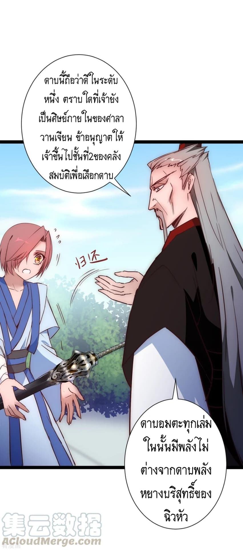 The Rebirth Of Wu Yuan Trash page 21