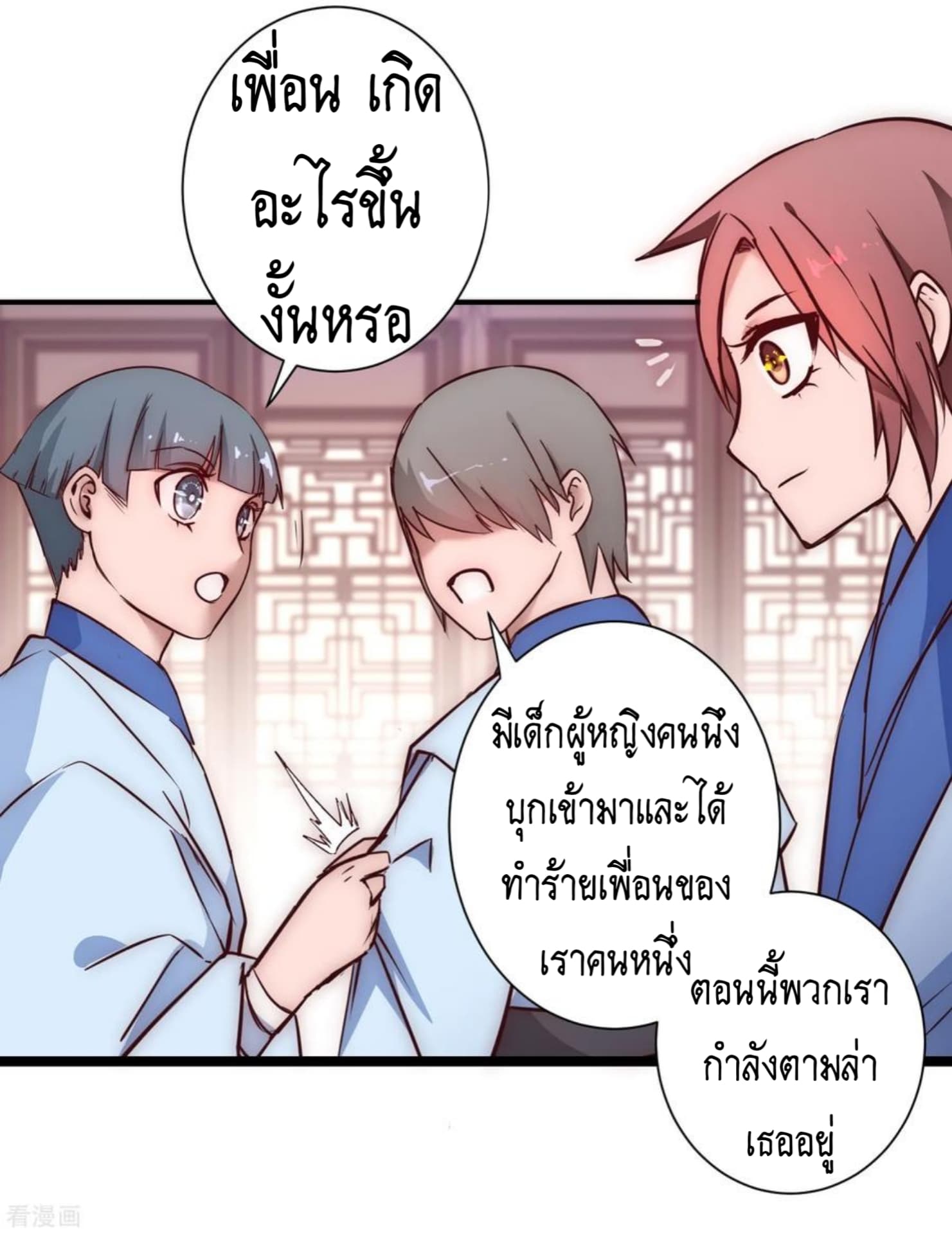 The Rebirth Of Wu Yuan Trash page 27