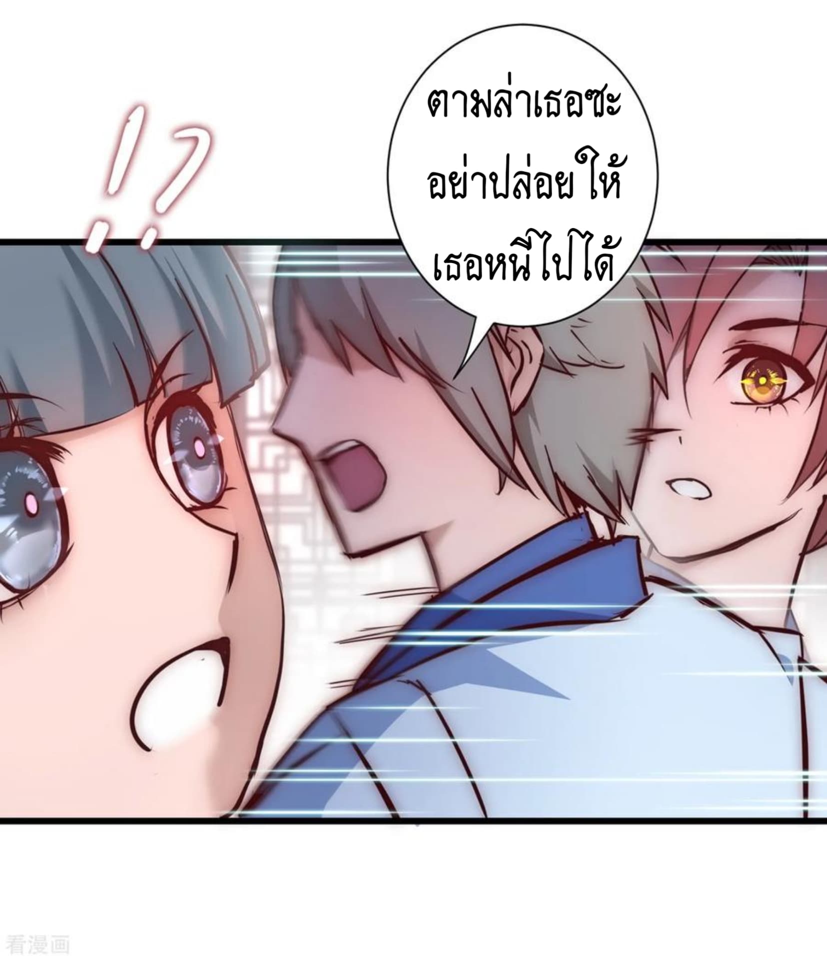 The Rebirth Of Wu Yuan Trash page 2