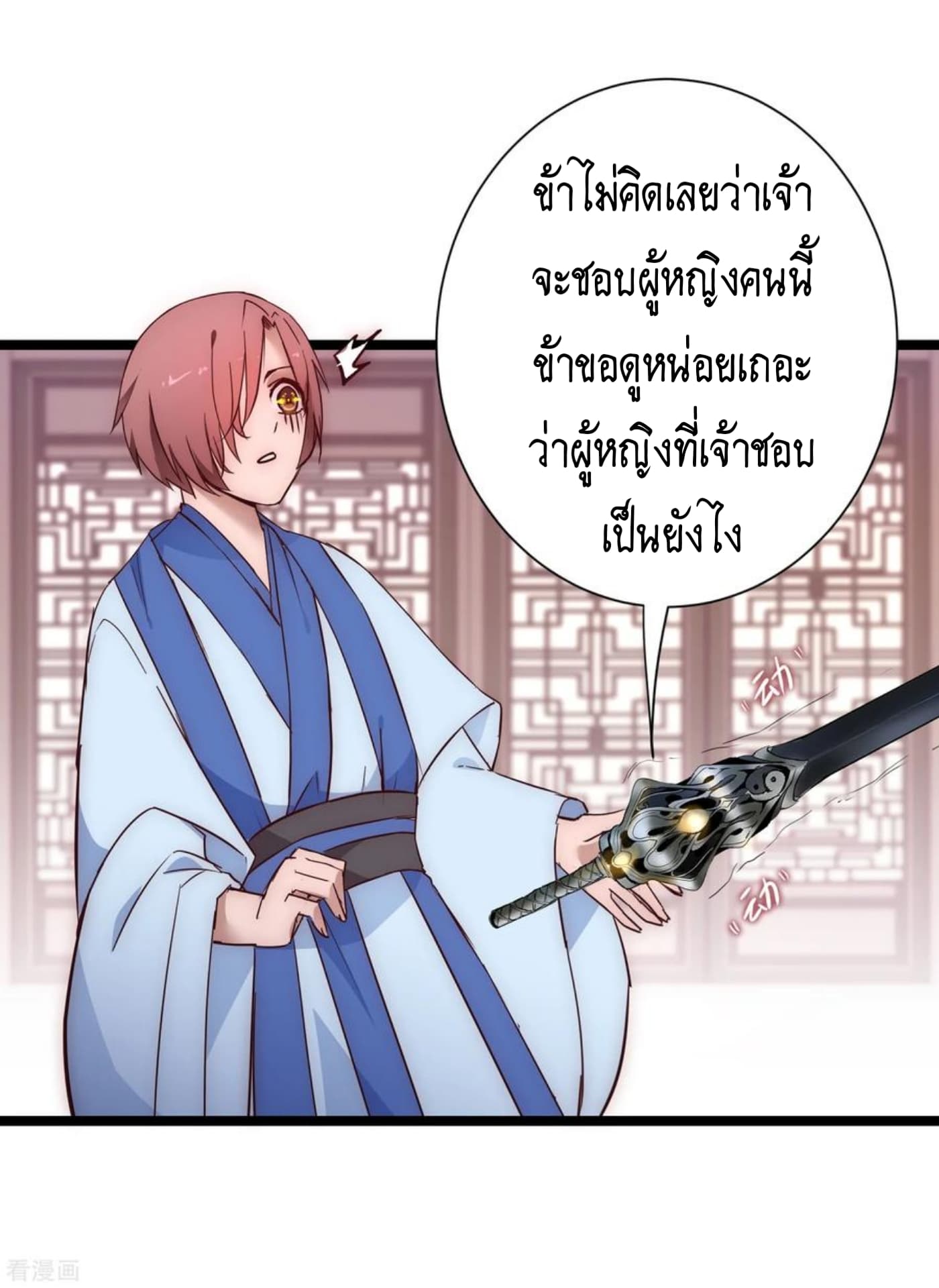 The Rebirth Of Wu Yuan Trash page 8