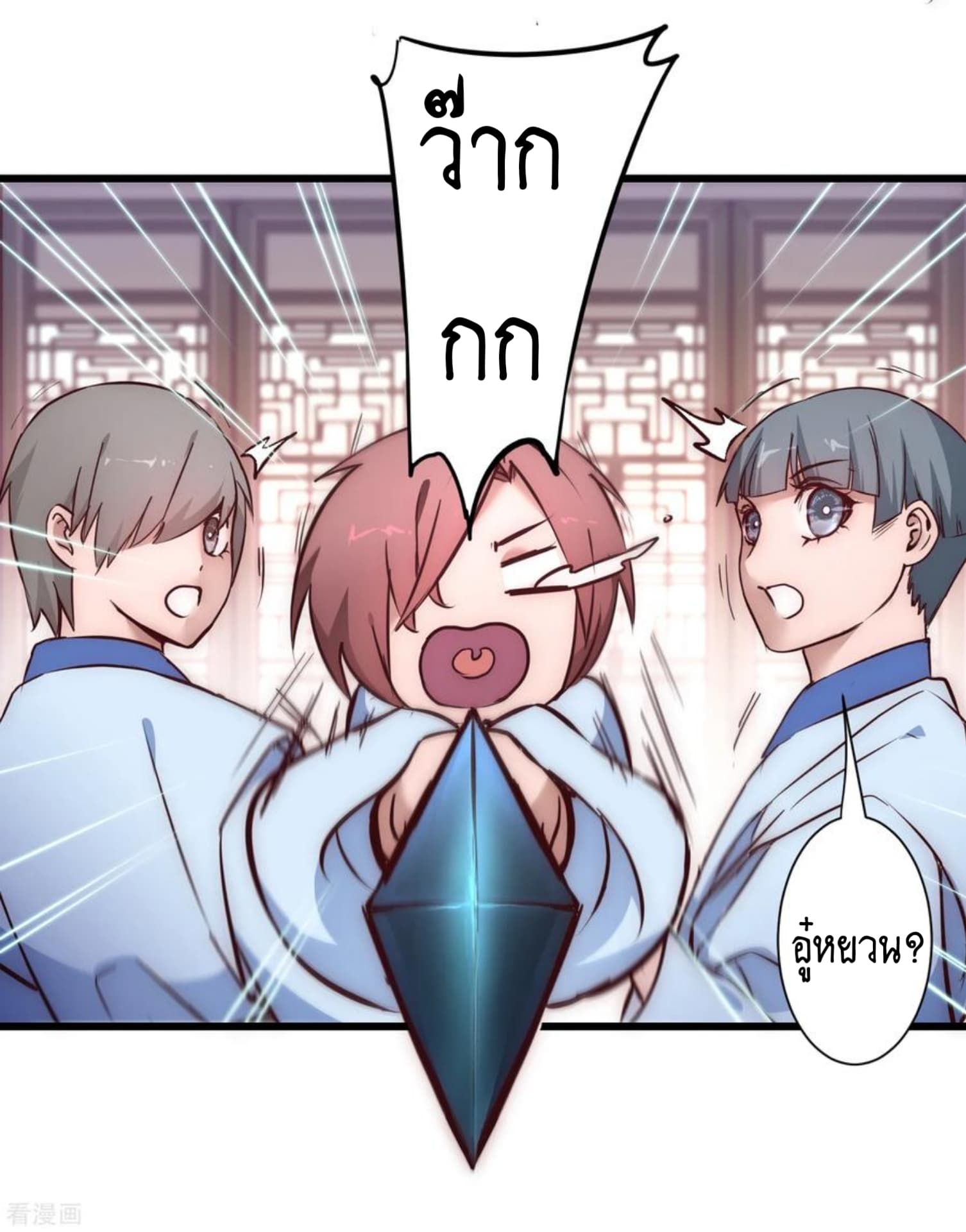 The Rebirth Of Wu Yuan Trash page 10