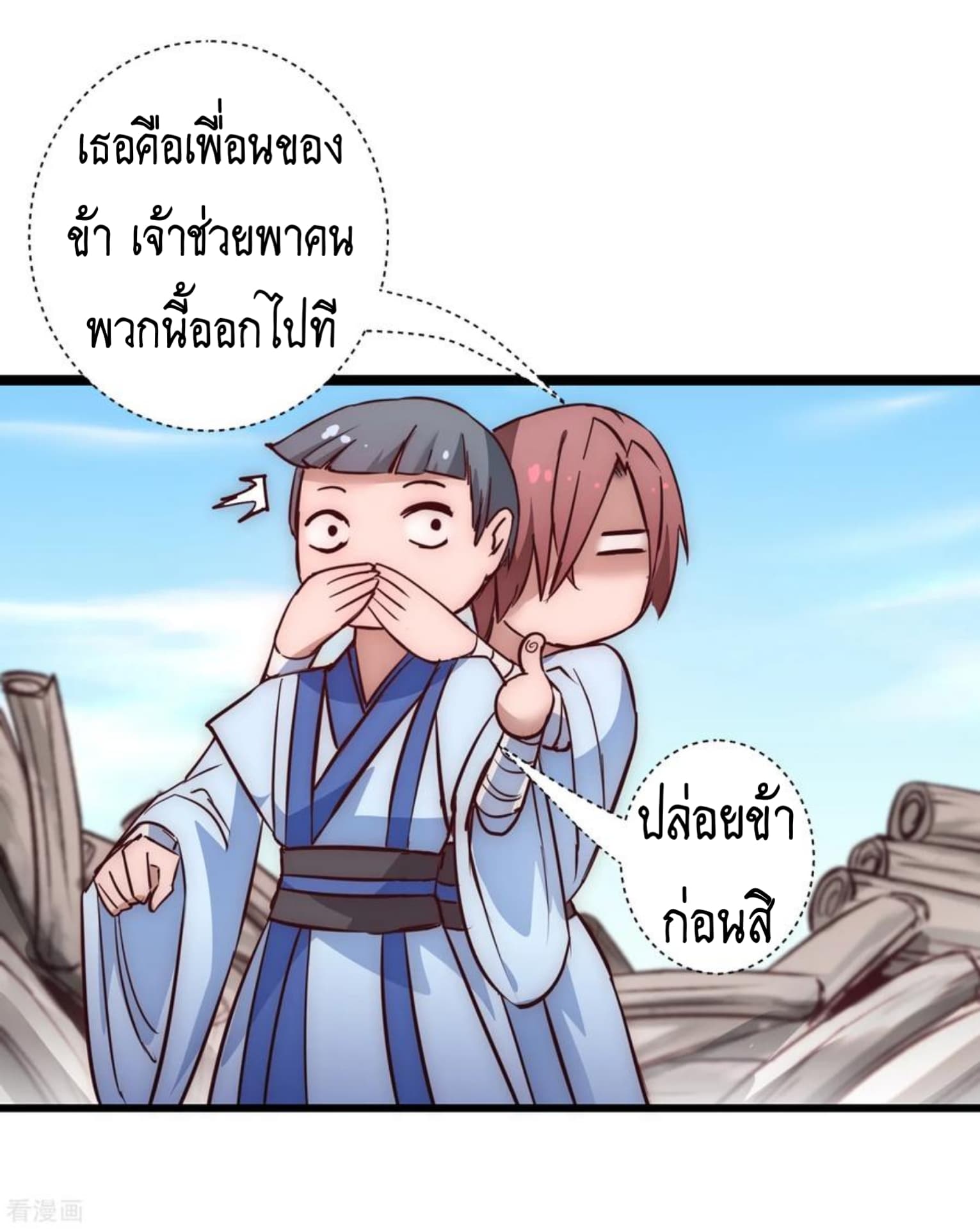 The Rebirth Of Wu Yuan Trash page 17