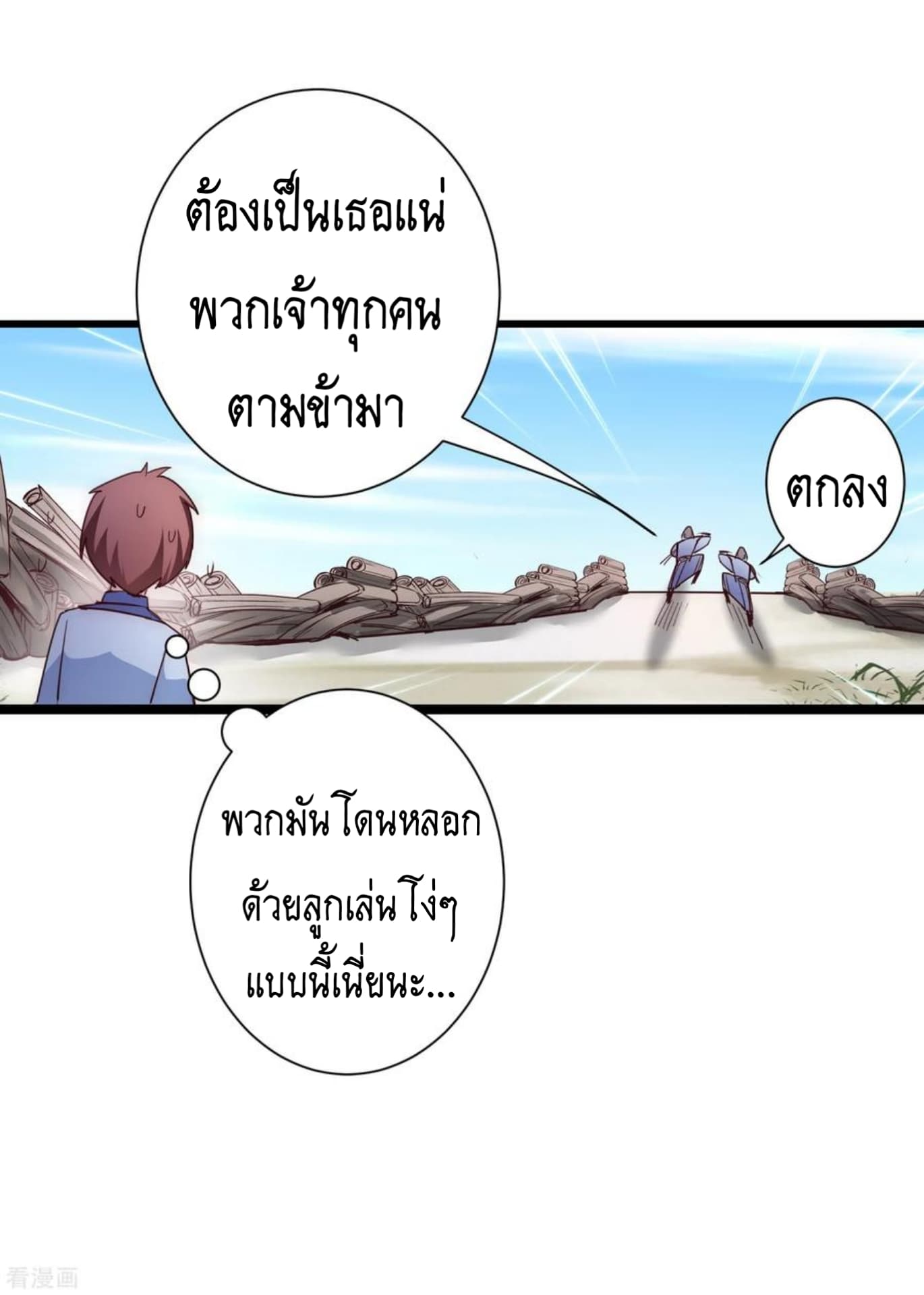The Rebirth Of Wu Yuan Trash page 20
