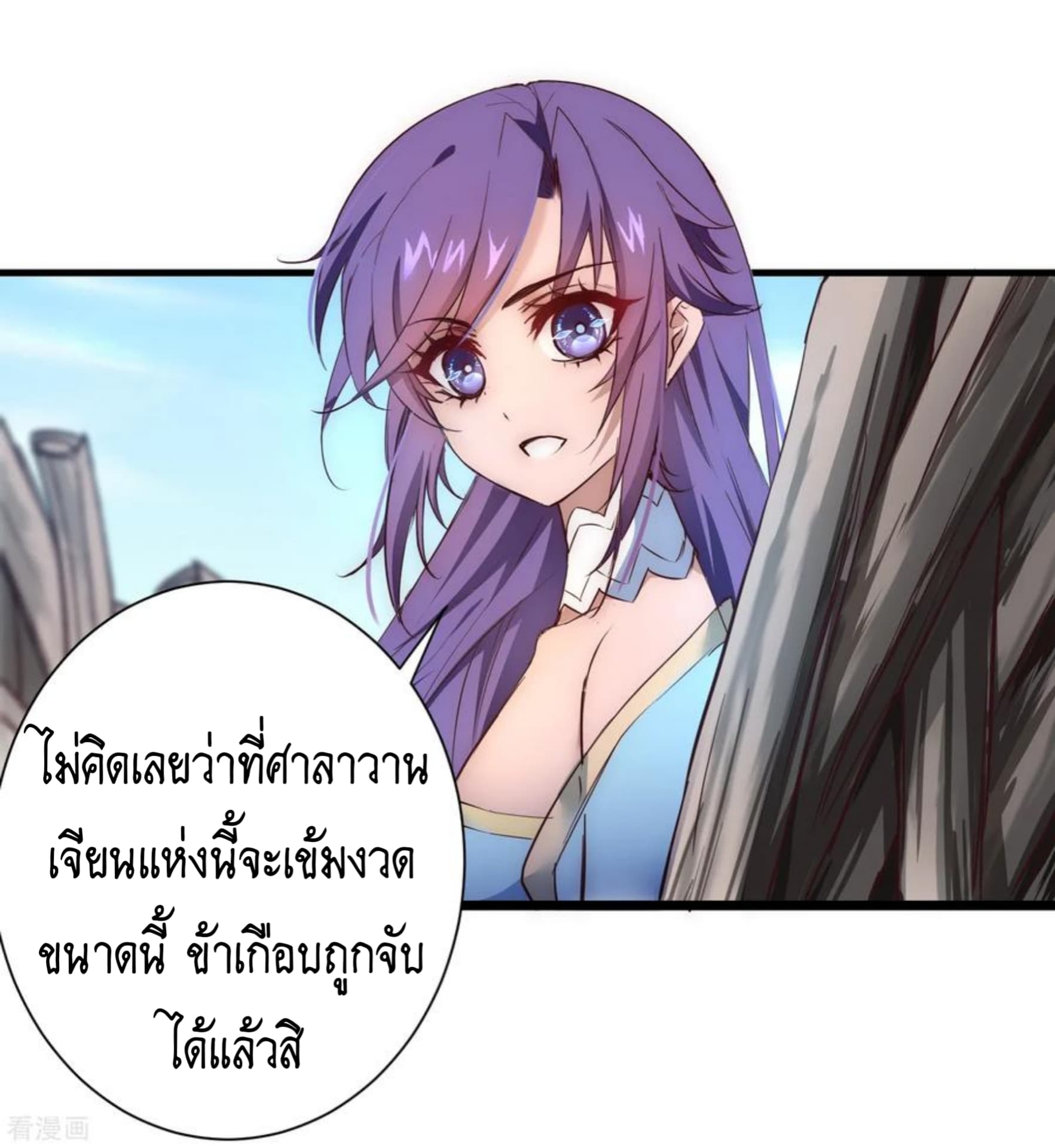 The Rebirth Of Wu Yuan Trash page 22