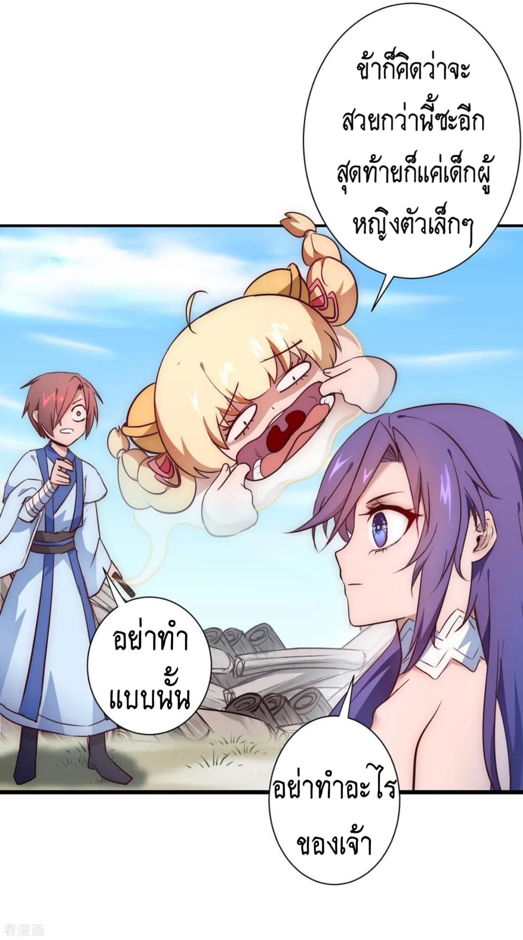 The Rebirth Of Wu Yuan Trash page 23