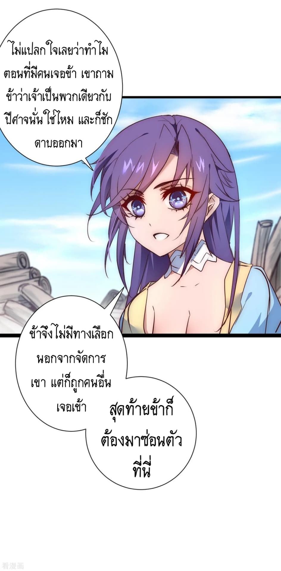 The Rebirth Of Wu Yuan Trash page 26