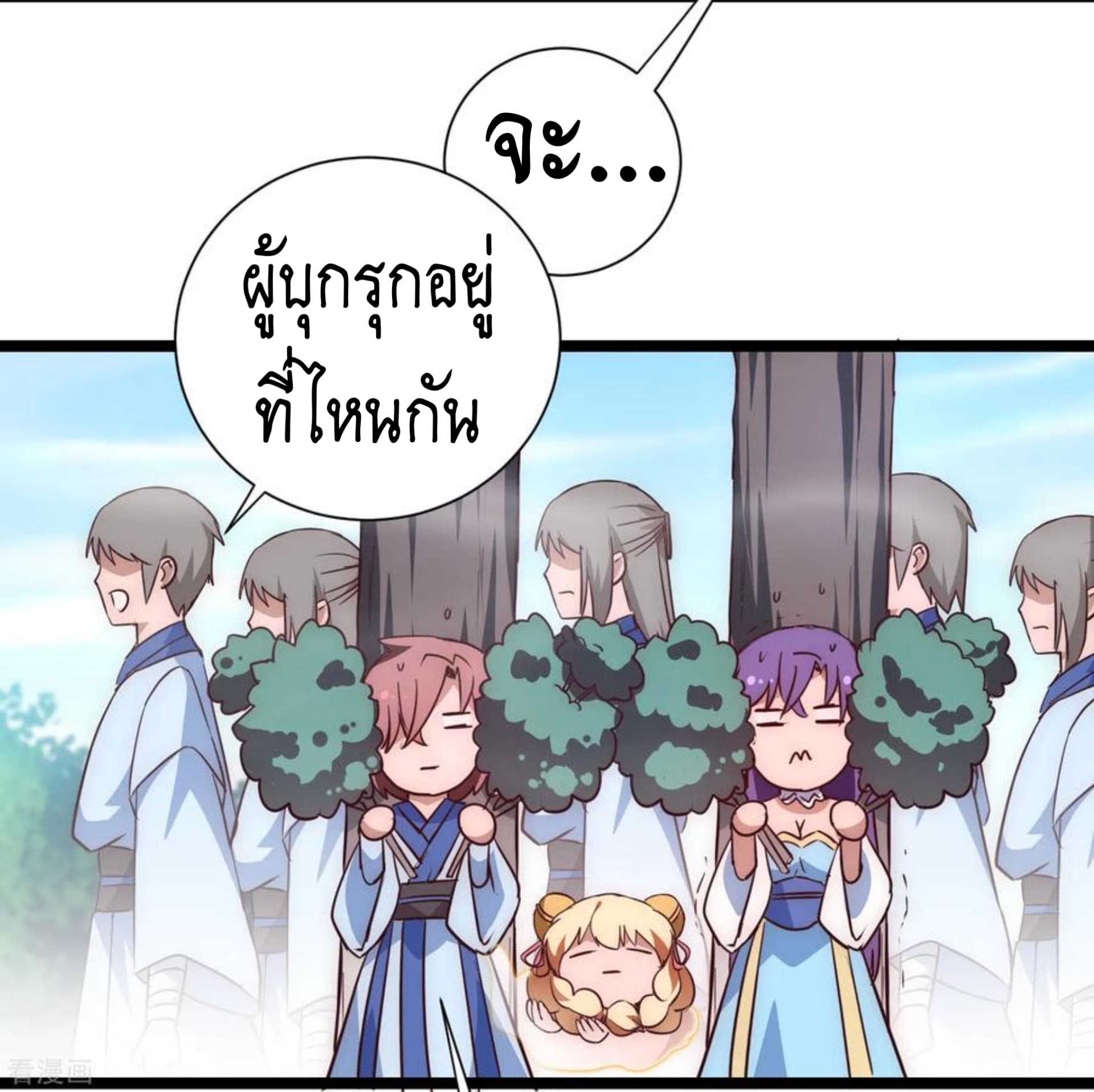 The Rebirth Of Wu Yuan Trash page 4