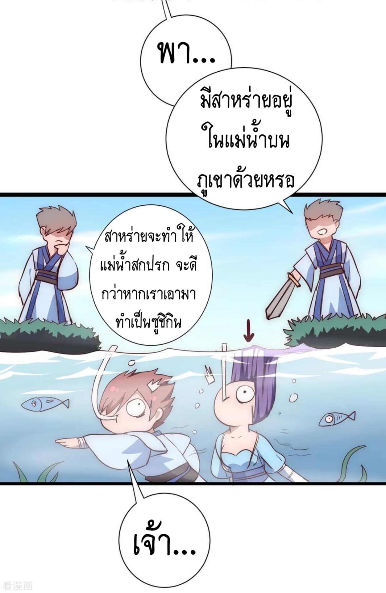 The Rebirth Of Wu Yuan Trash page 5