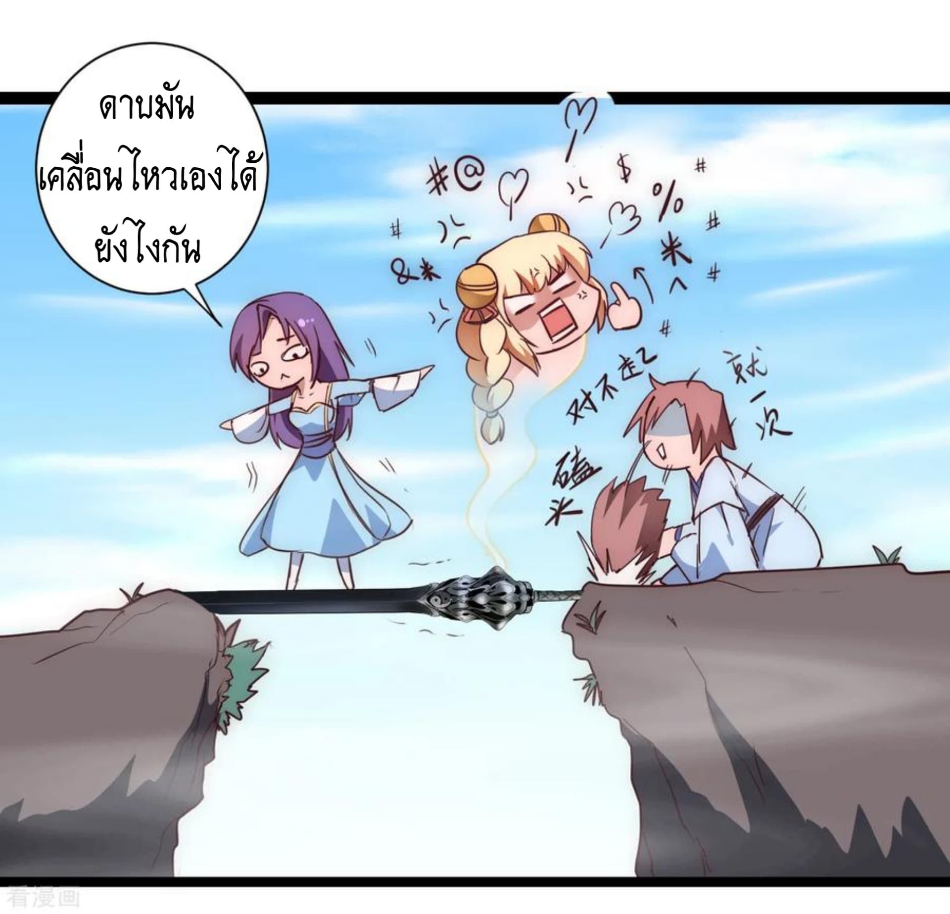 The Rebirth Of Wu Yuan Trash page 6
