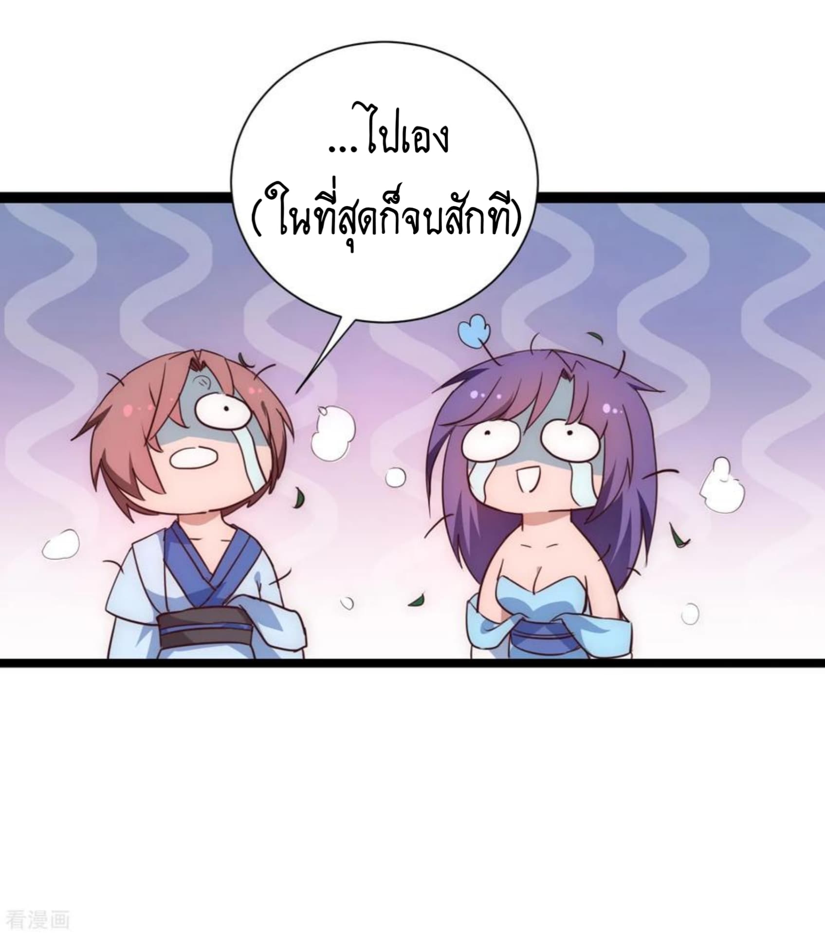 The Rebirth Of Wu Yuan Trash page 7
