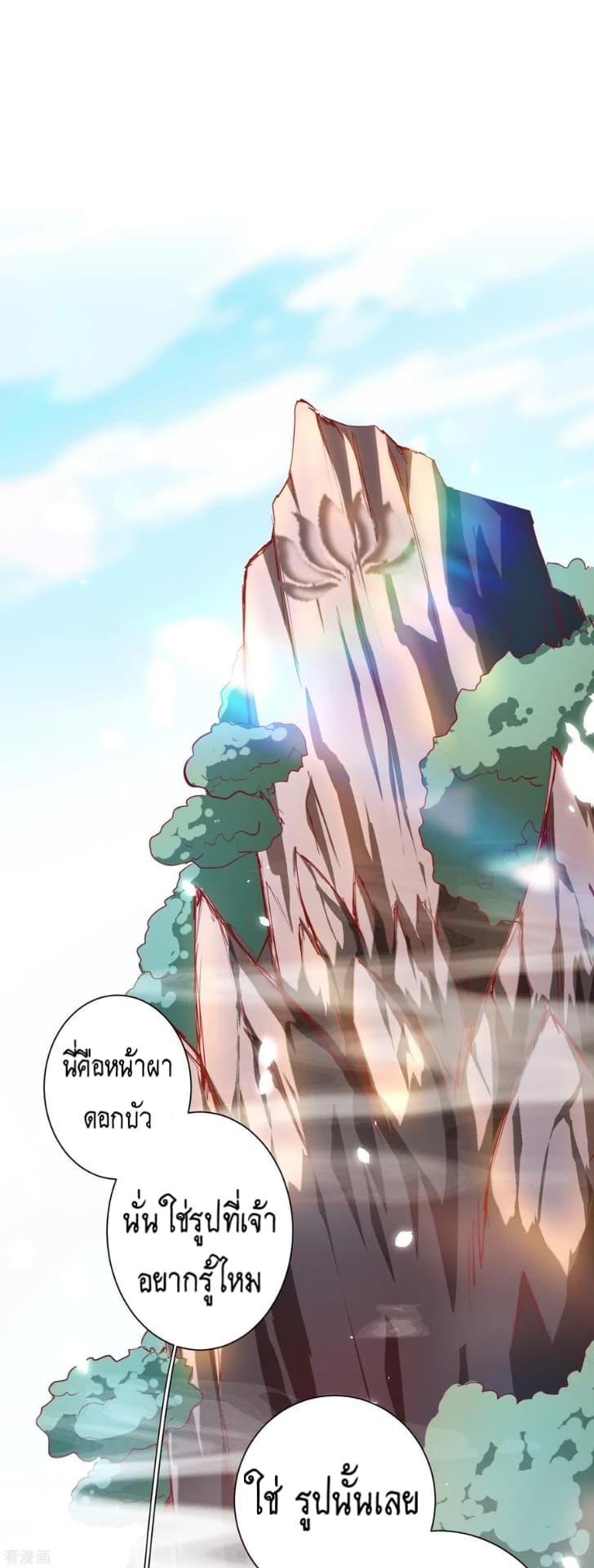 The Rebirth Of Wu Yuan Trash page 8