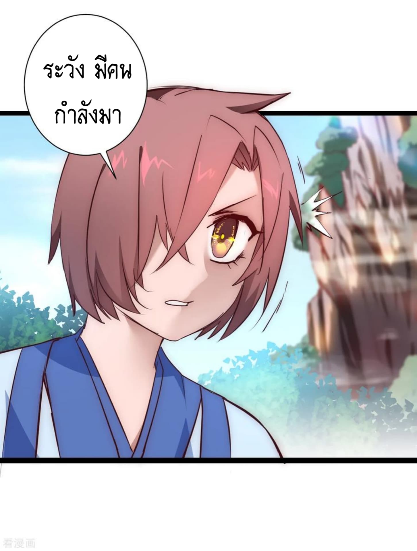 The Rebirth Of Wu Yuan Trash page 10