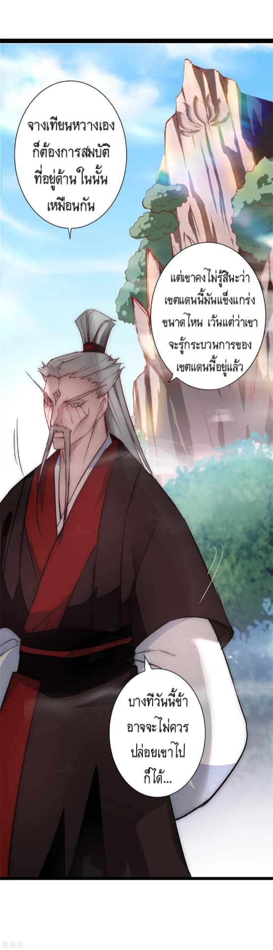 The Rebirth Of Wu Yuan Trash page 20
