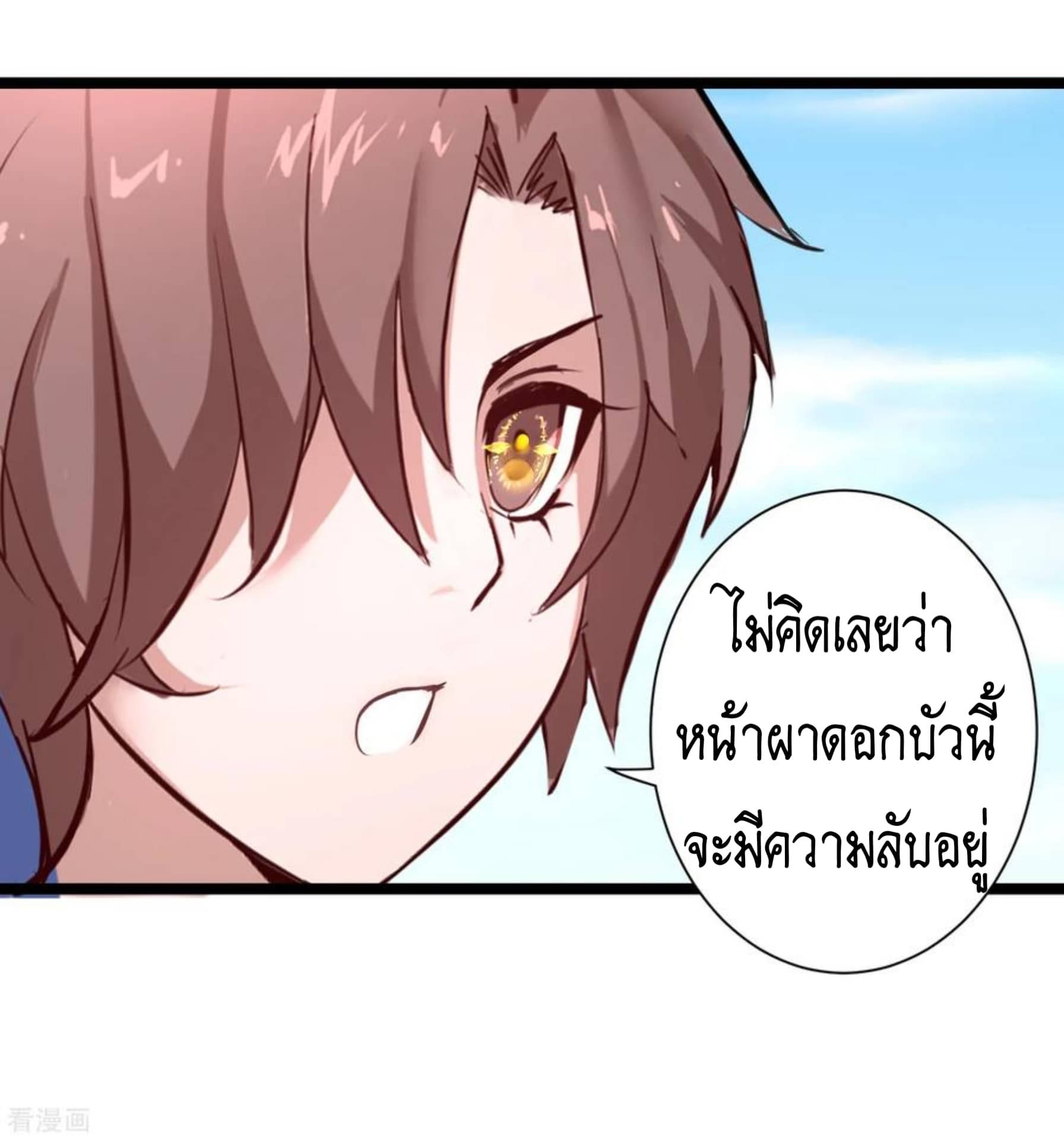 The Rebirth Of Wu Yuan Trash page 25