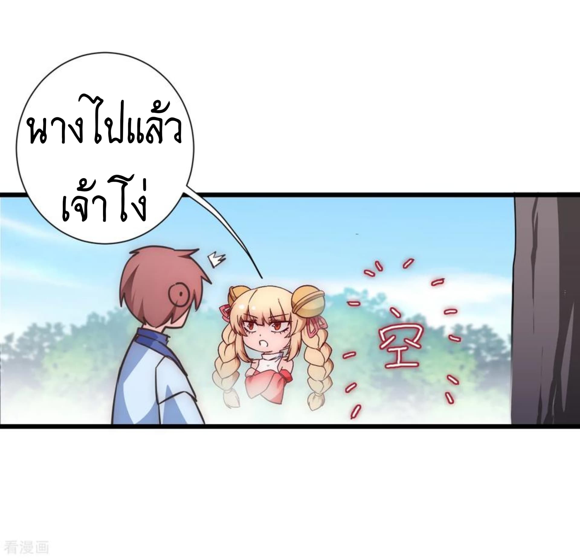 The Rebirth Of Wu Yuan Trash page 6
