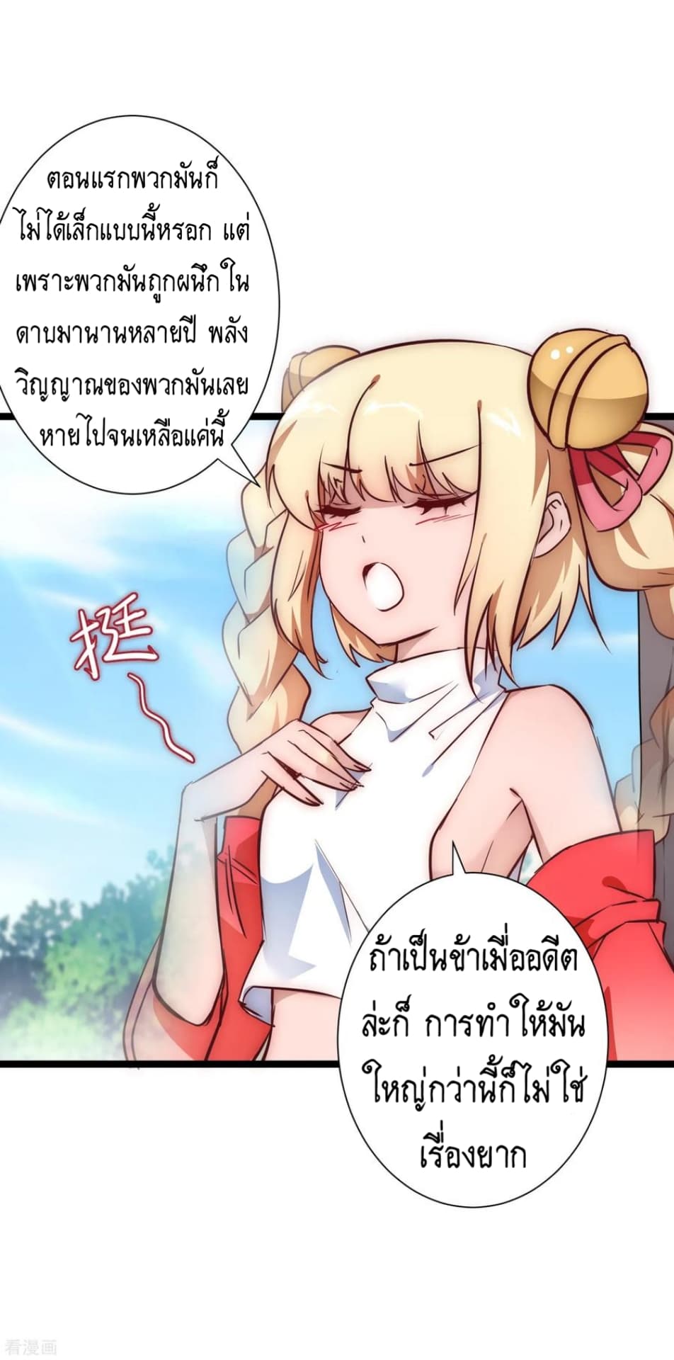 The Rebirth Of Wu Yuan Trash page 9