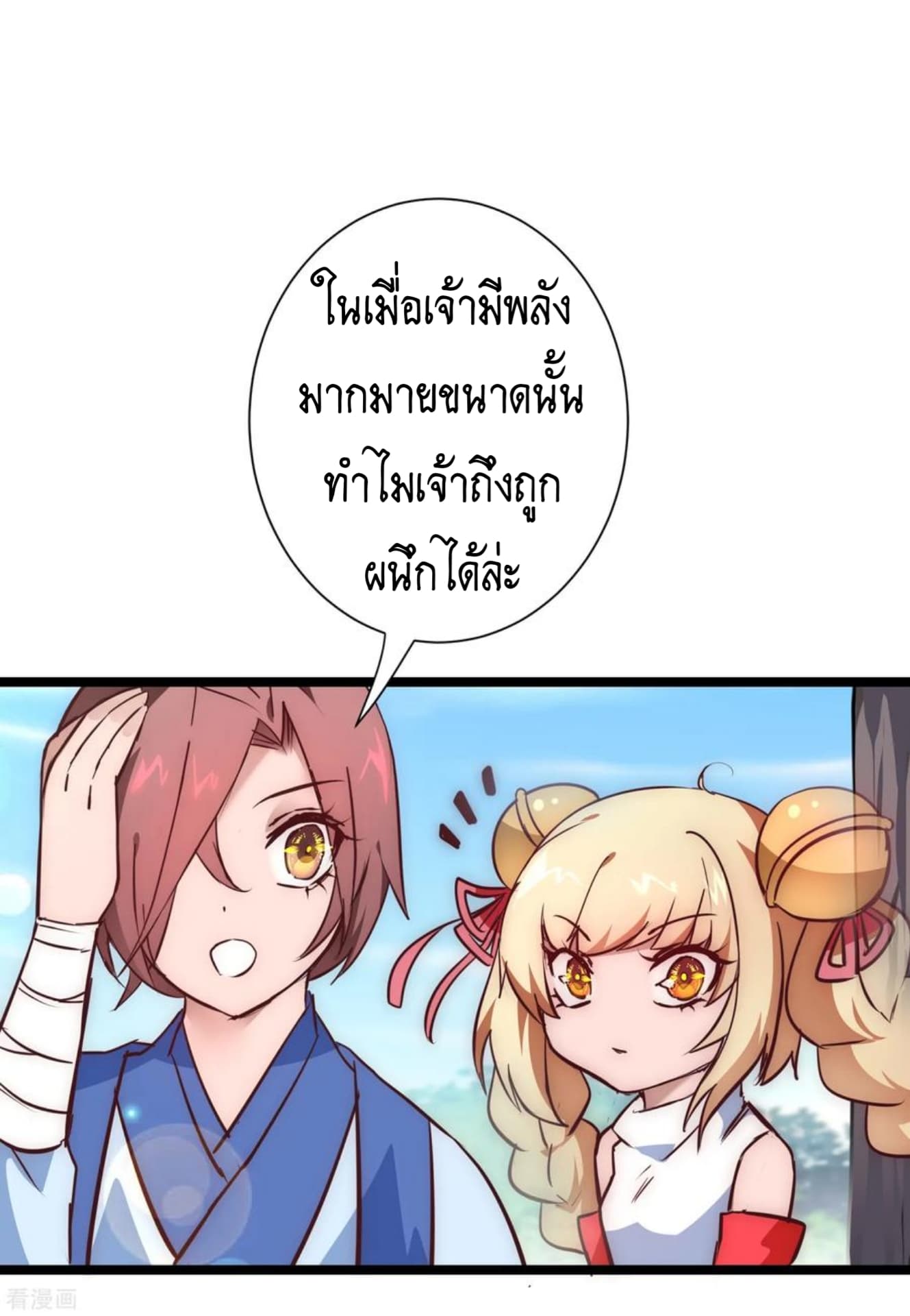 The Rebirth Of Wu Yuan Trash page 10