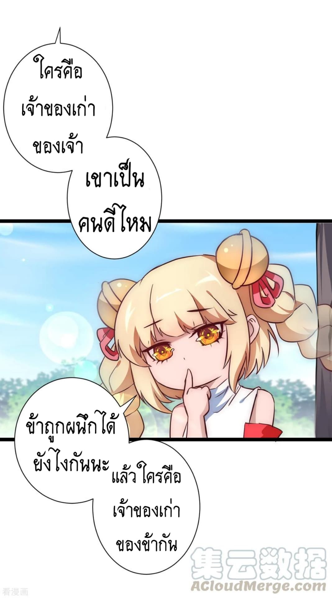 The Rebirth Of Wu Yuan Trash page 11