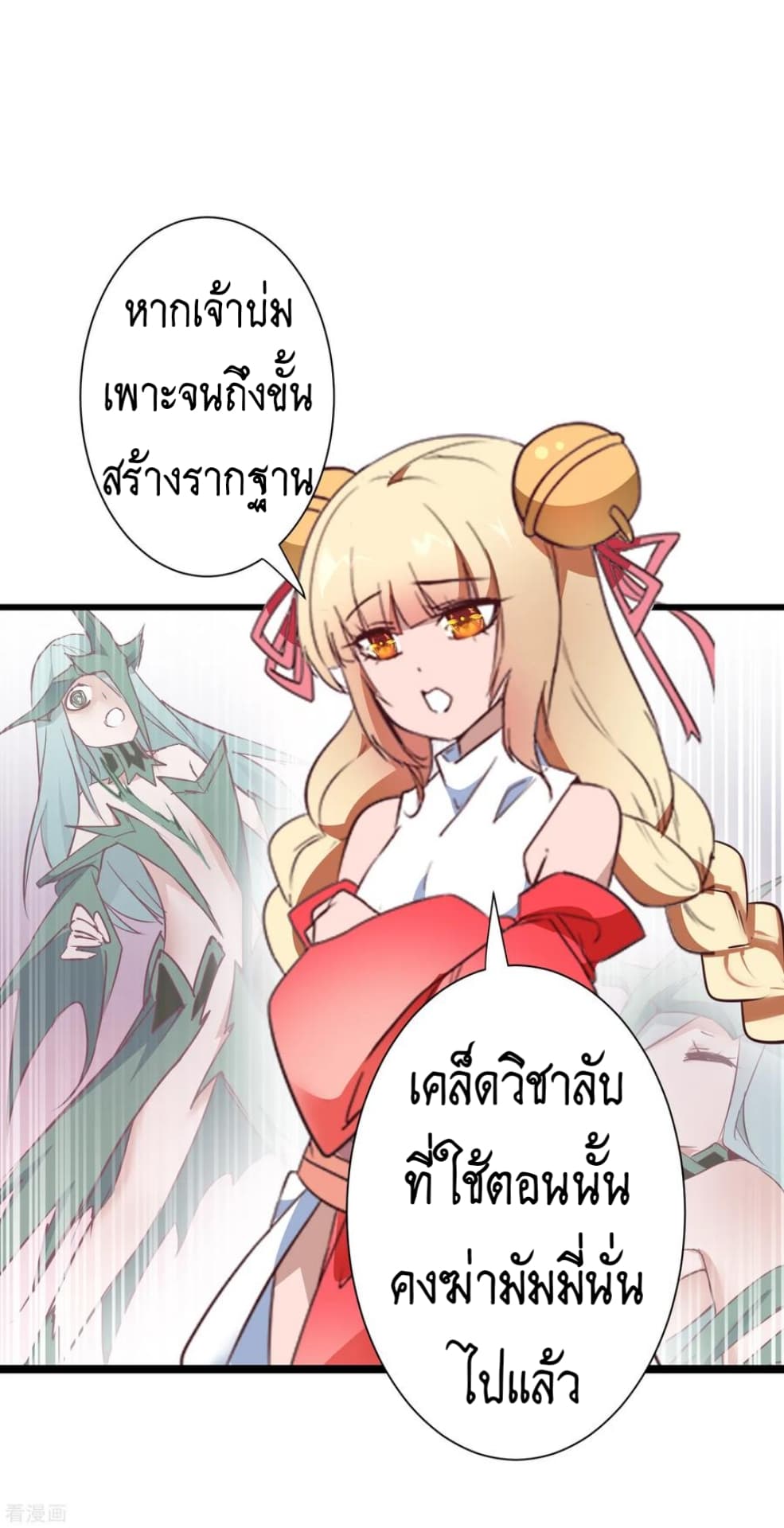 The Rebirth Of Wu Yuan Trash page 18