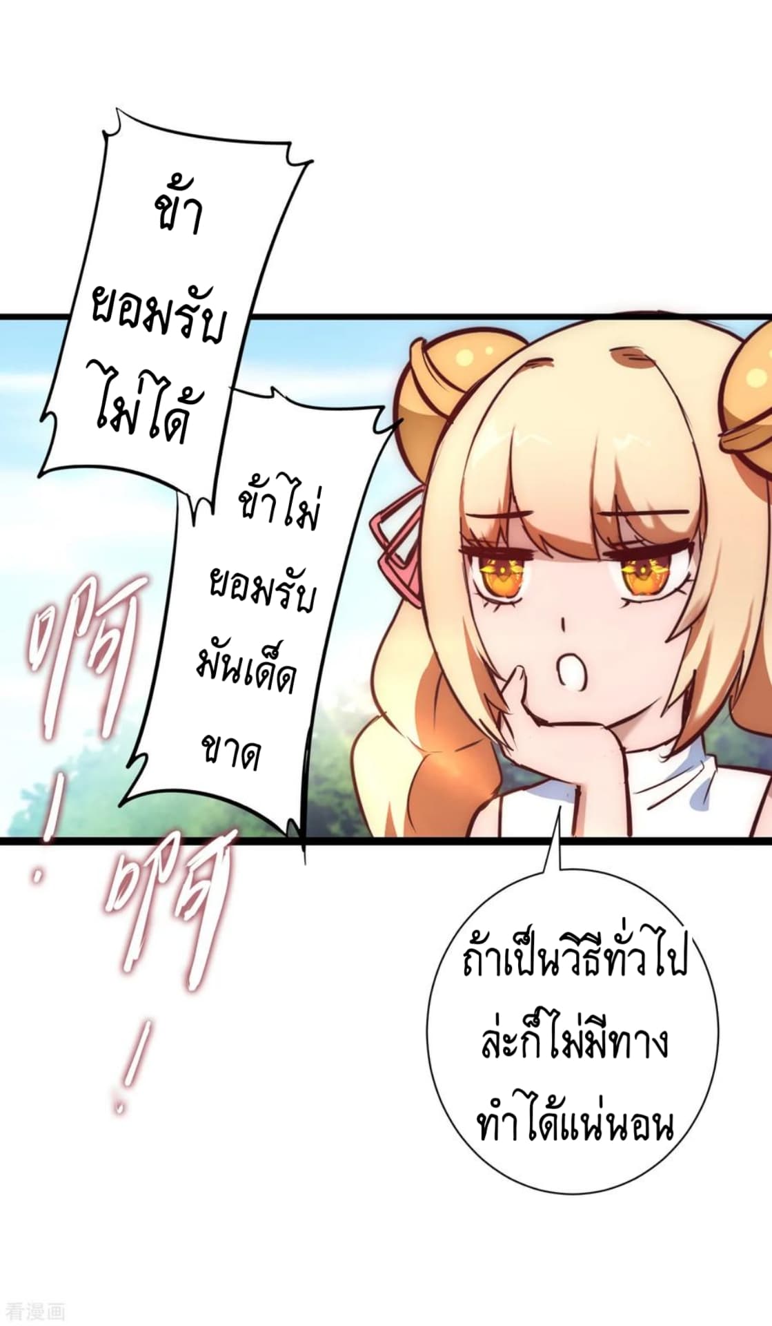 The Rebirth Of Wu Yuan Trash page 23