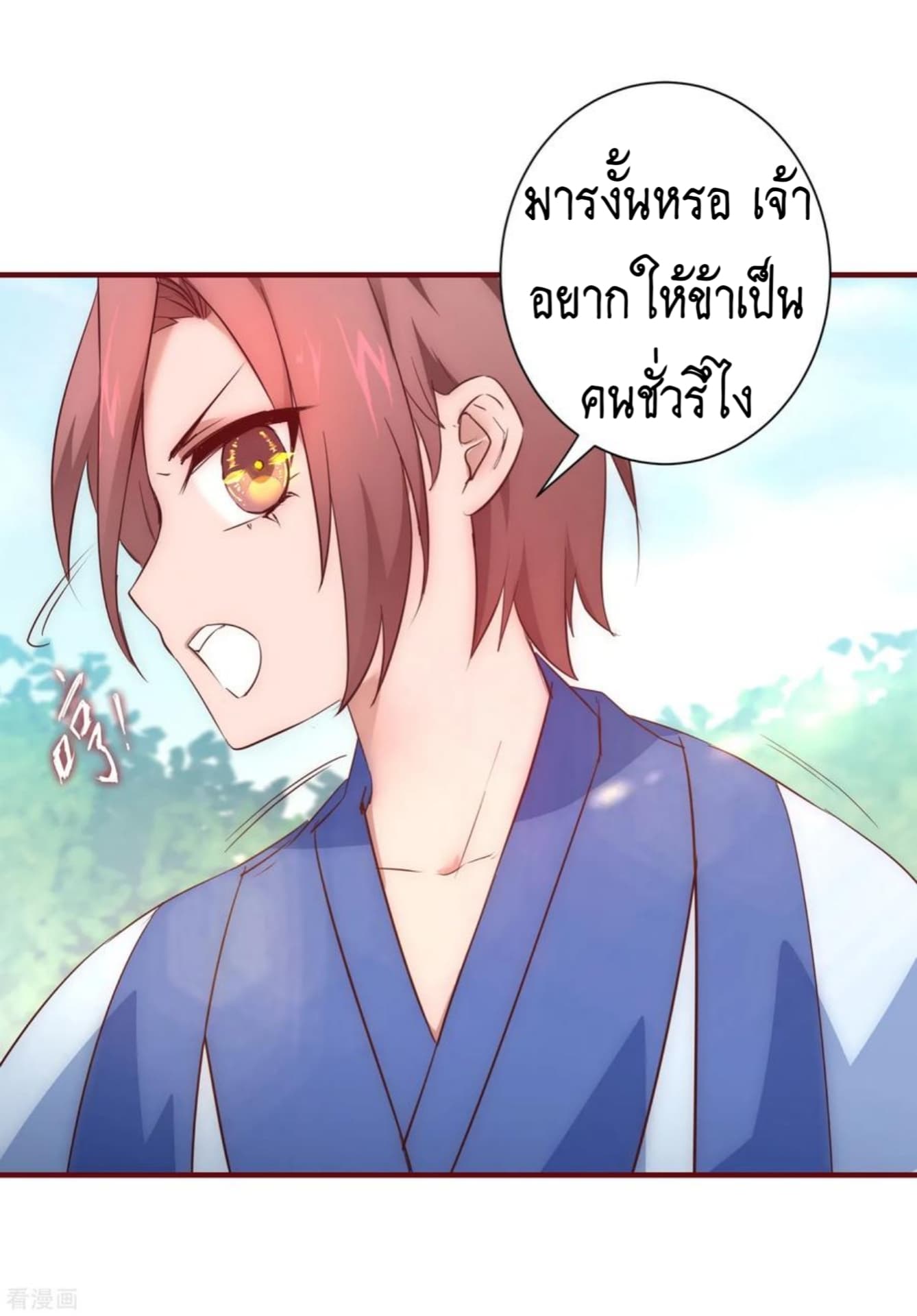 The Rebirth Of Wu Yuan Trash page 10