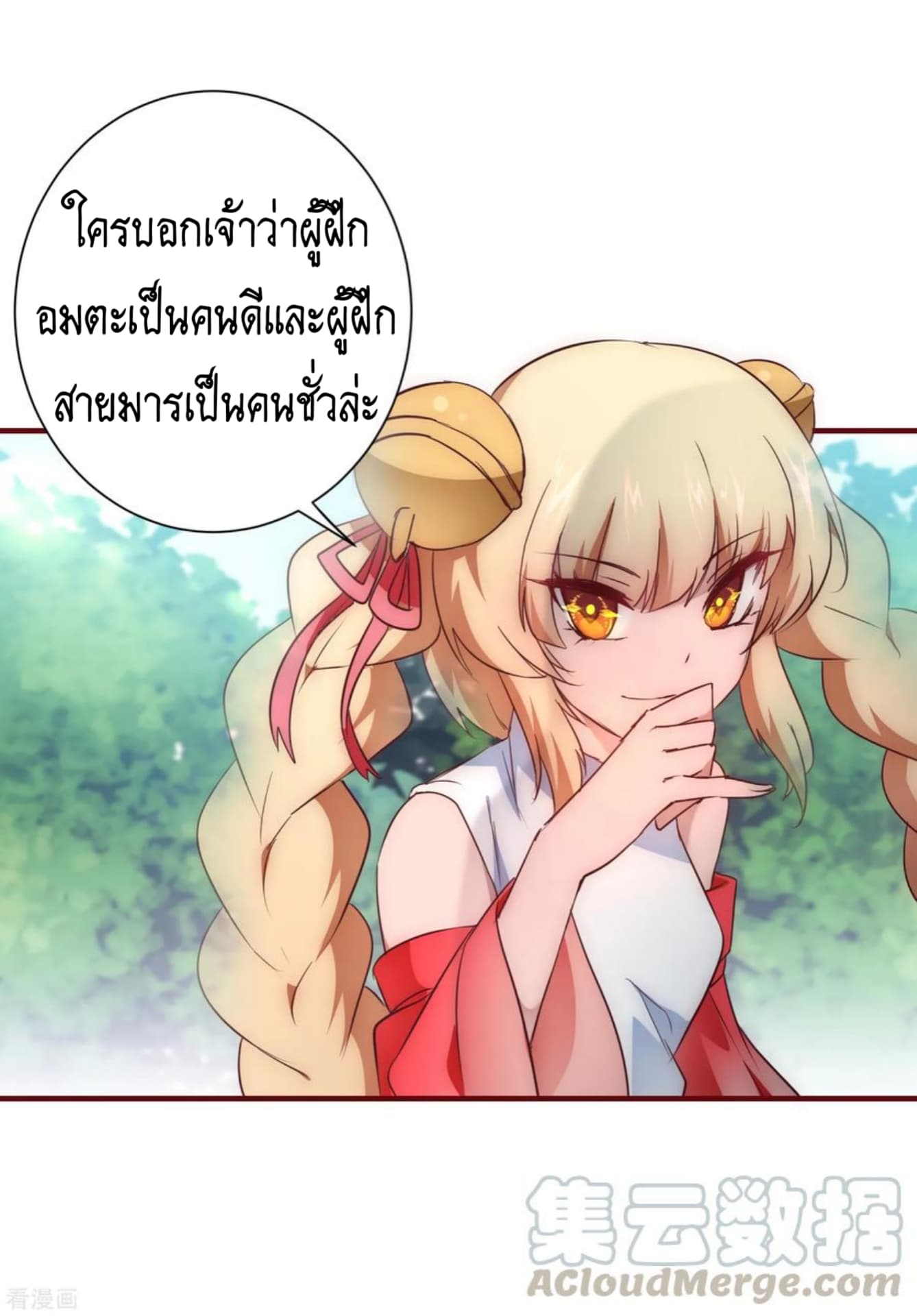 The Rebirth Of Wu Yuan Trash page 11