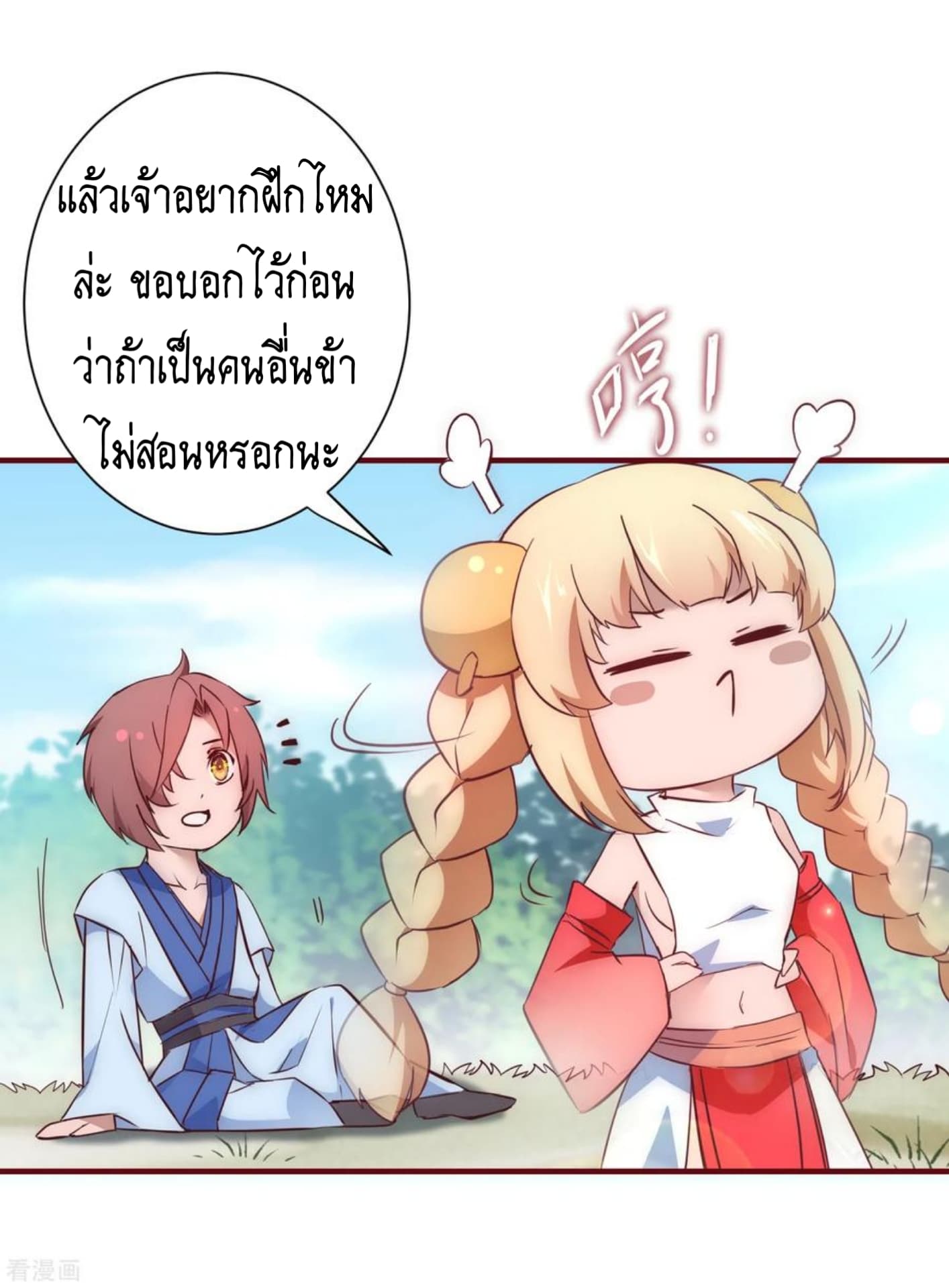 The Rebirth Of Wu Yuan Trash page 19