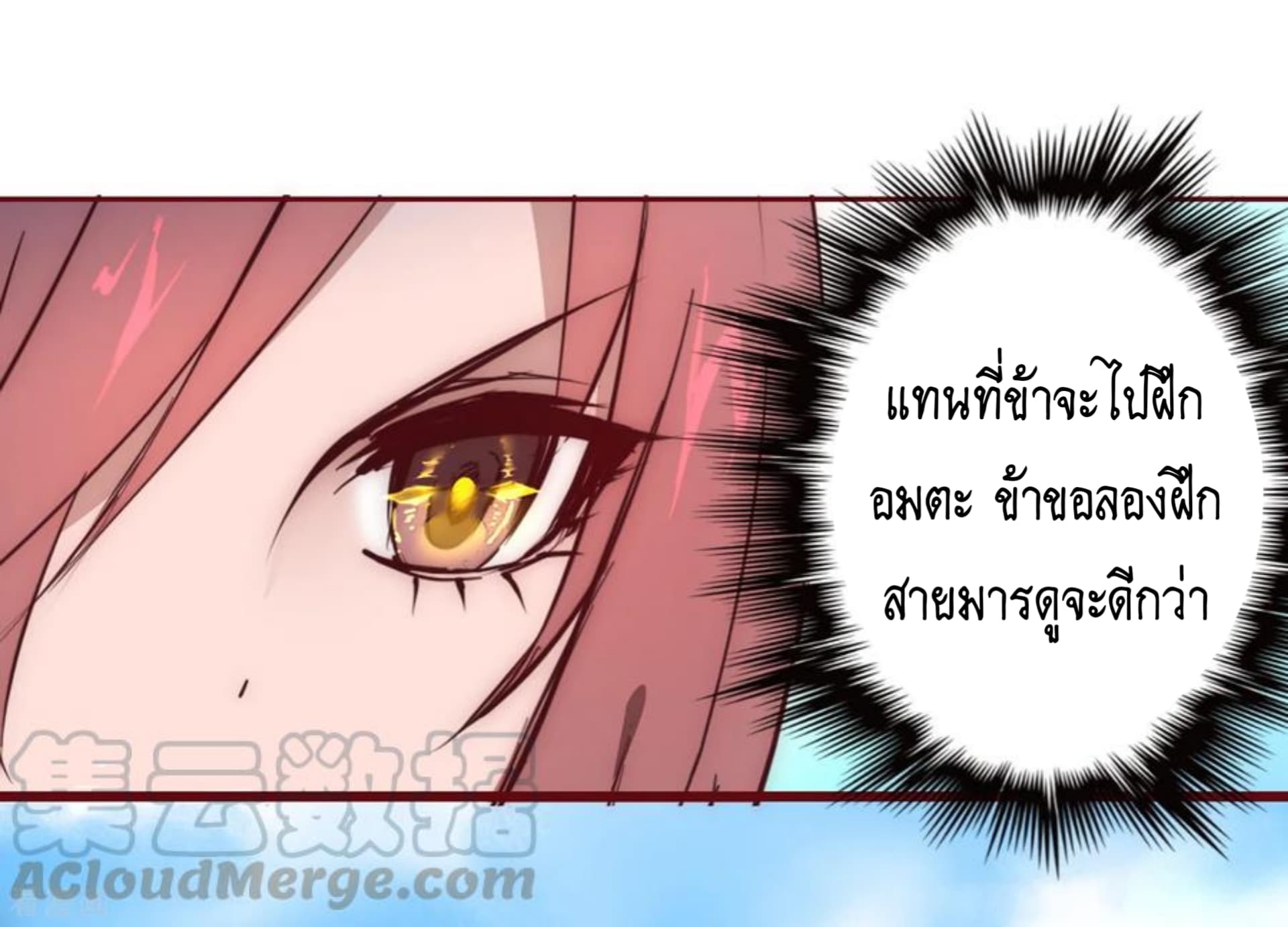 The Rebirth Of Wu Yuan Trash page 21