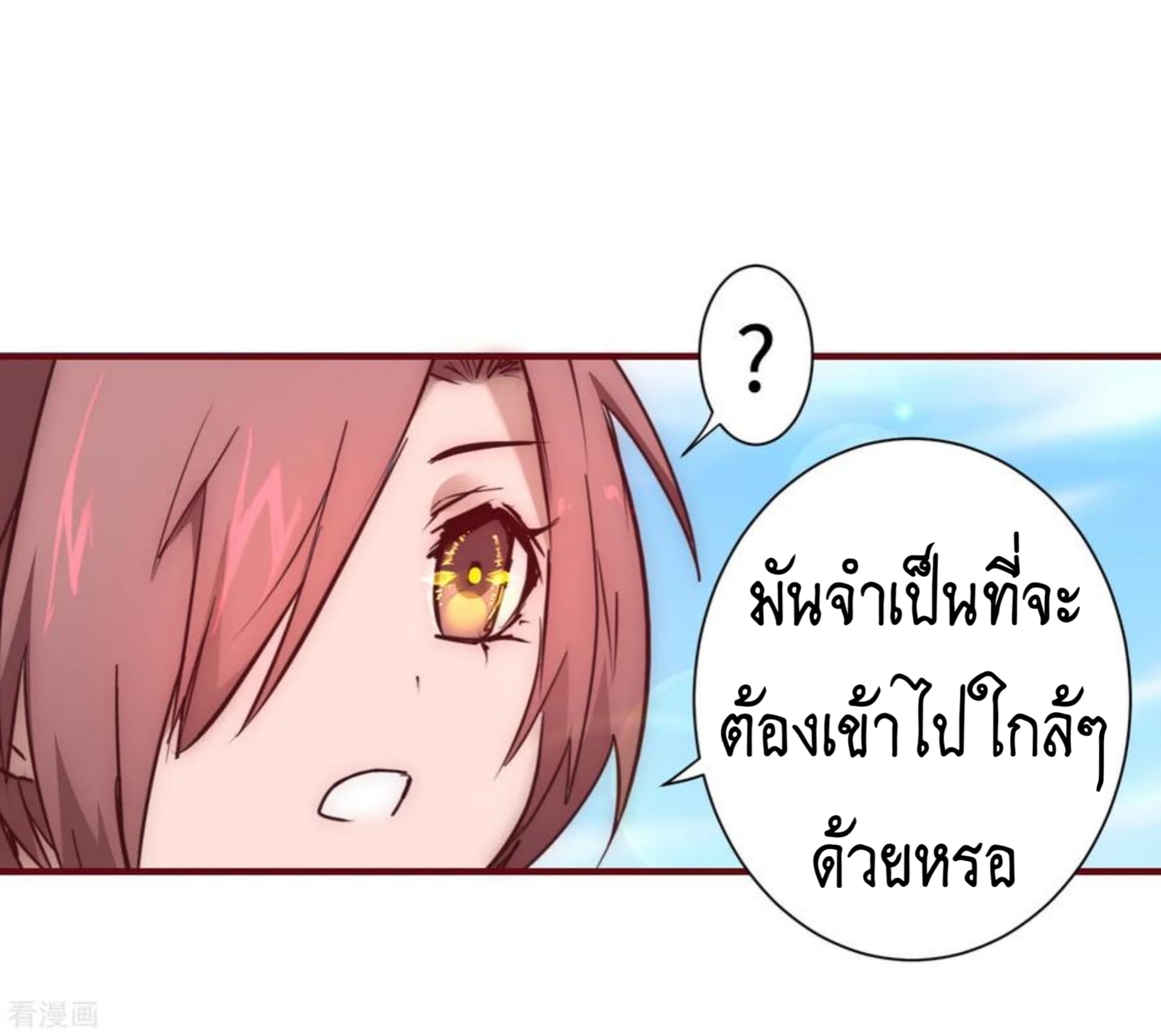 The Rebirth Of Wu Yuan Trash page 24