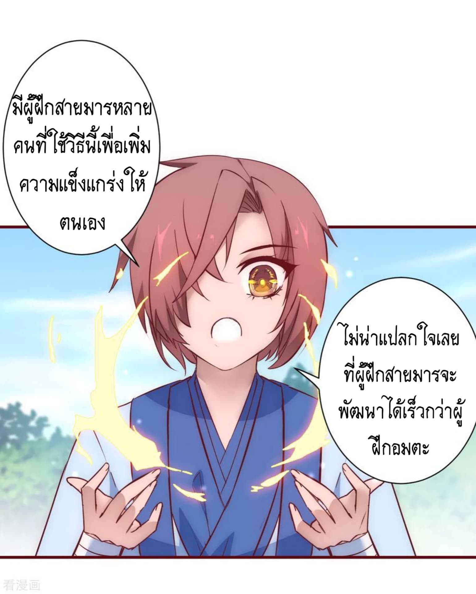 The Rebirth Of Wu Yuan Trash page 29