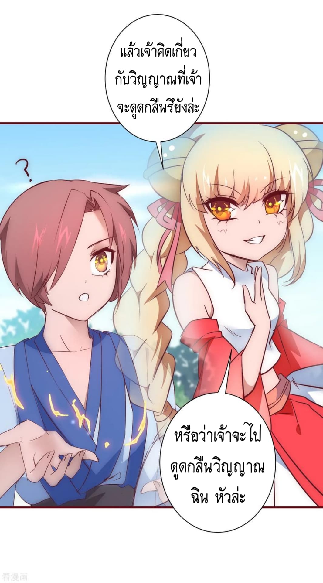The Rebirth Of Wu Yuan Trash page 30