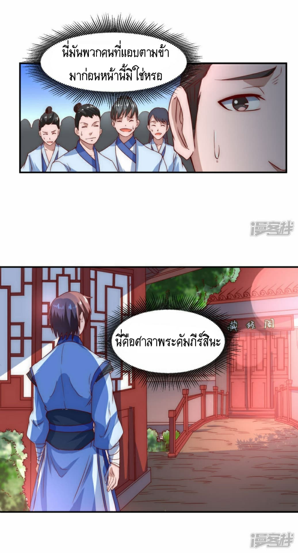 The Rebirth Of Wu Yuan Trash page 4