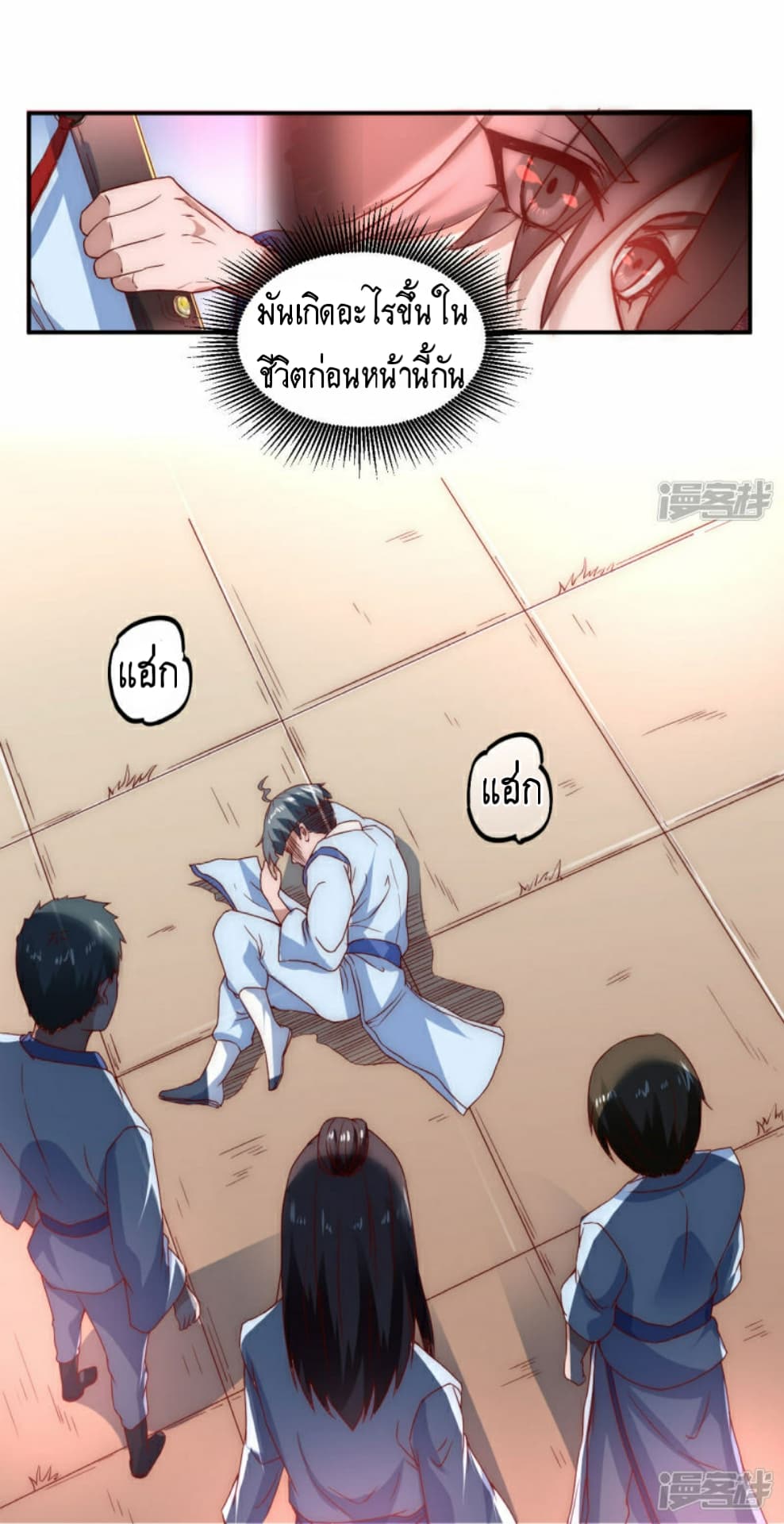 The Rebirth Of Wu Yuan Trash page 5