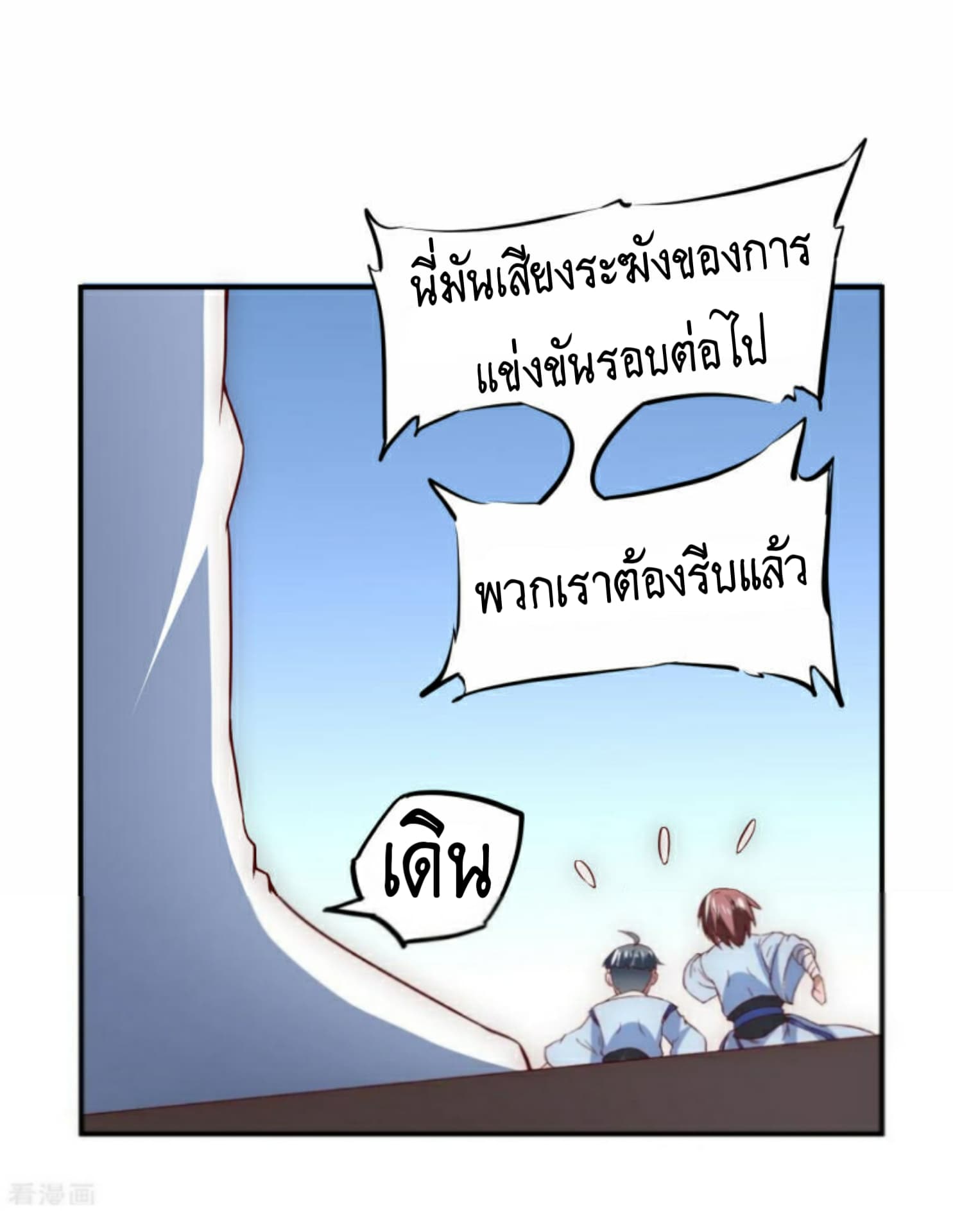 The Rebirth Of Wu Yuan Trash page 11