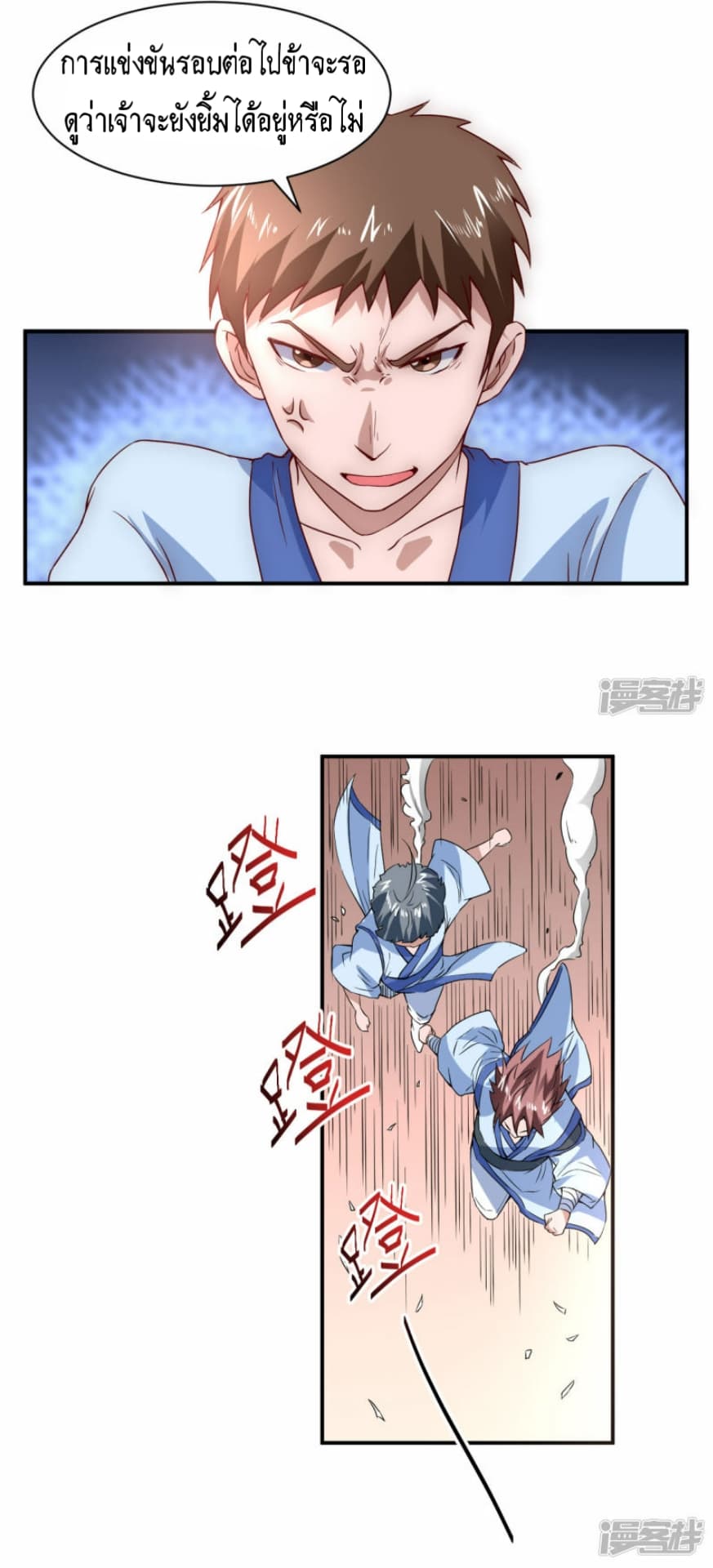 The Rebirth Of Wu Yuan Trash page 12