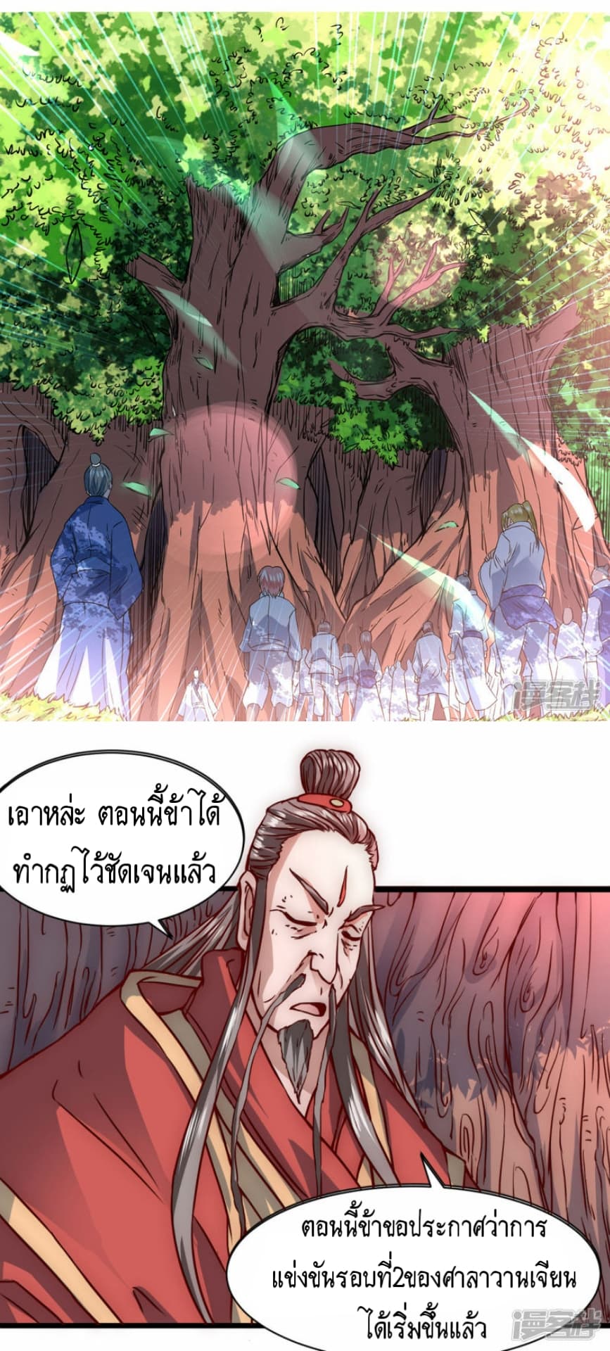 The Rebirth Of Wu Yuan Trash page 13