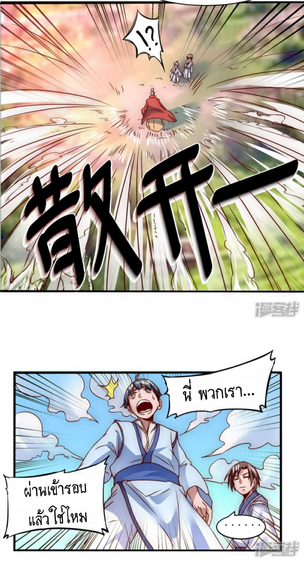 The Rebirth Of Wu Yuan Trash page 14